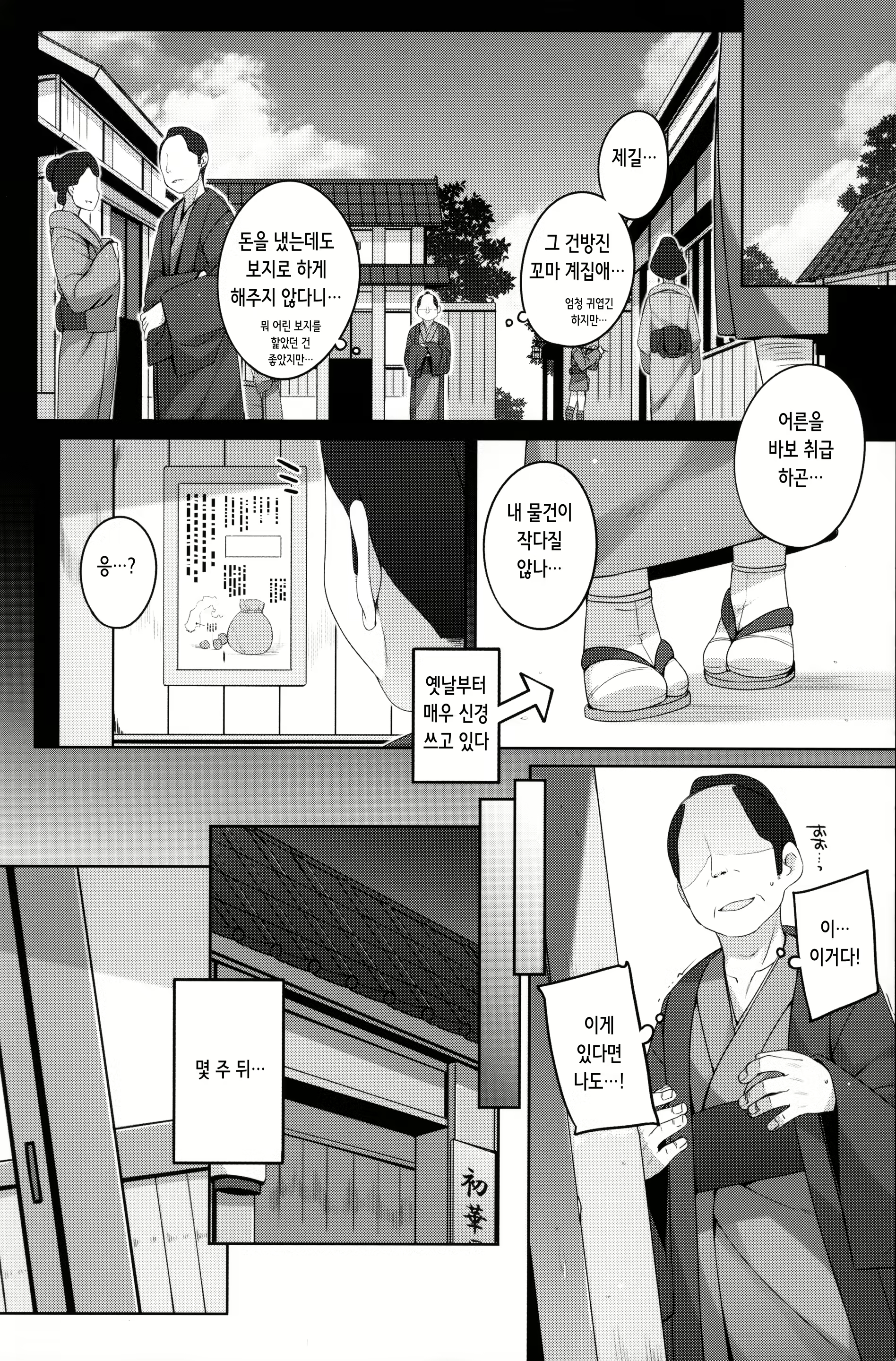 Content 2231434 - 8 페이지