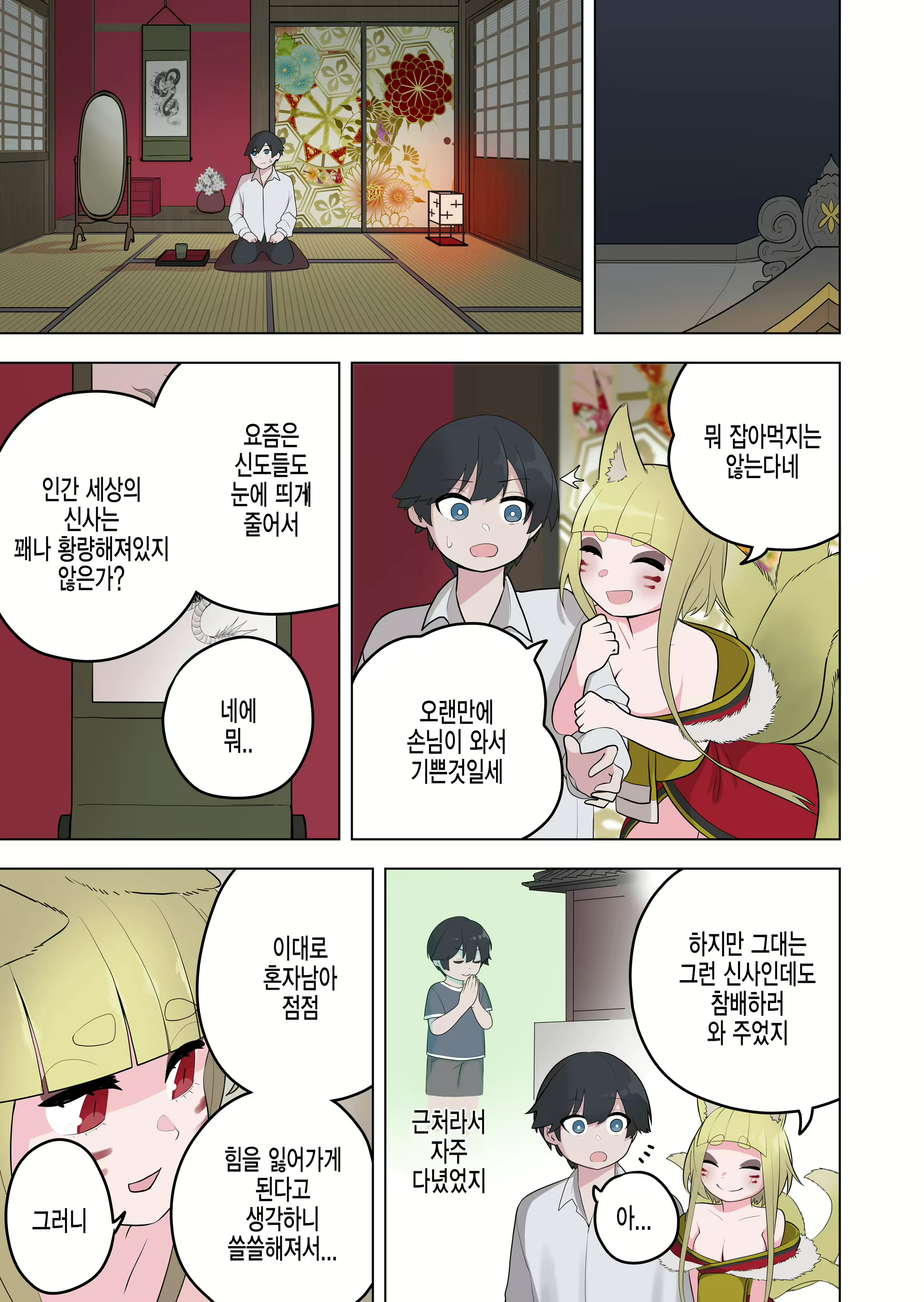 Content 2231525 - 7 페이지
