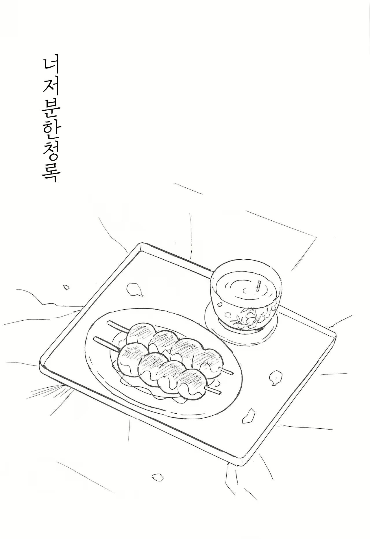 Content 2231723 - 2 페이지