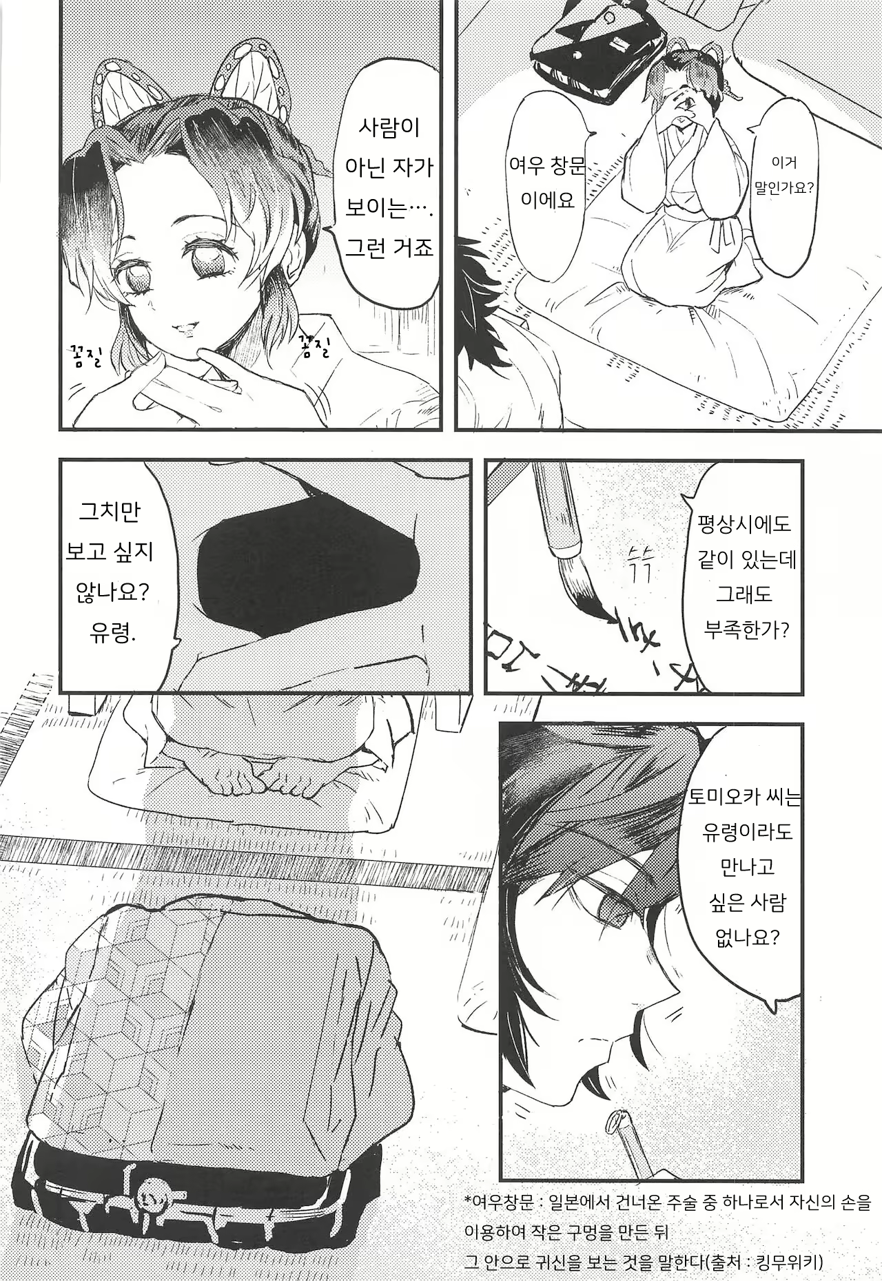 Content 2231723 - 5 페이지