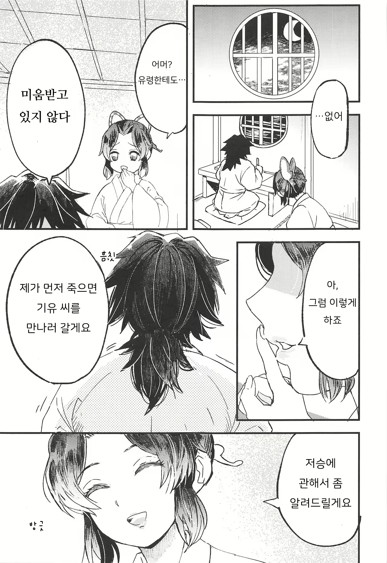 Content 2231723 - 6 페이지