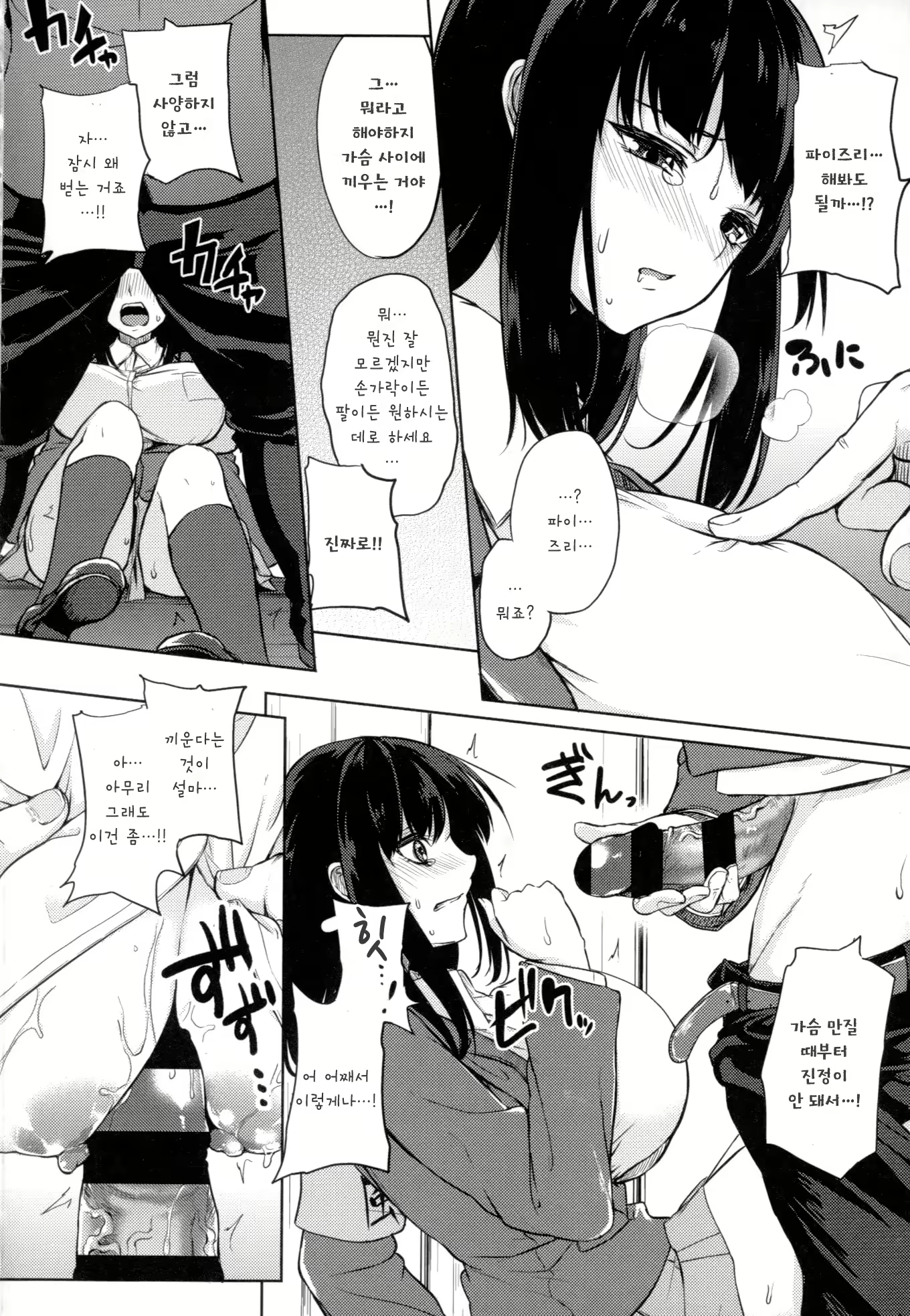 Content 2231729 - 194 페이지