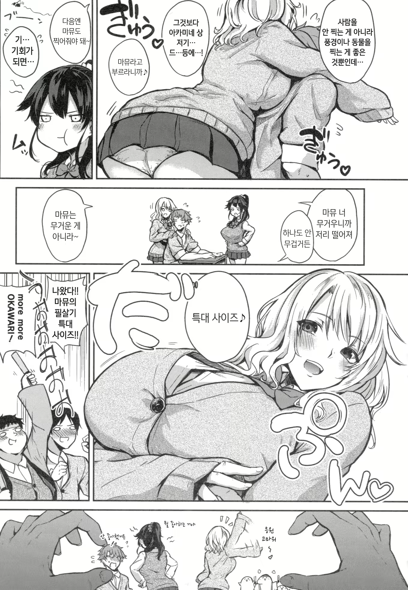 Content 2231729 - 9 페이지