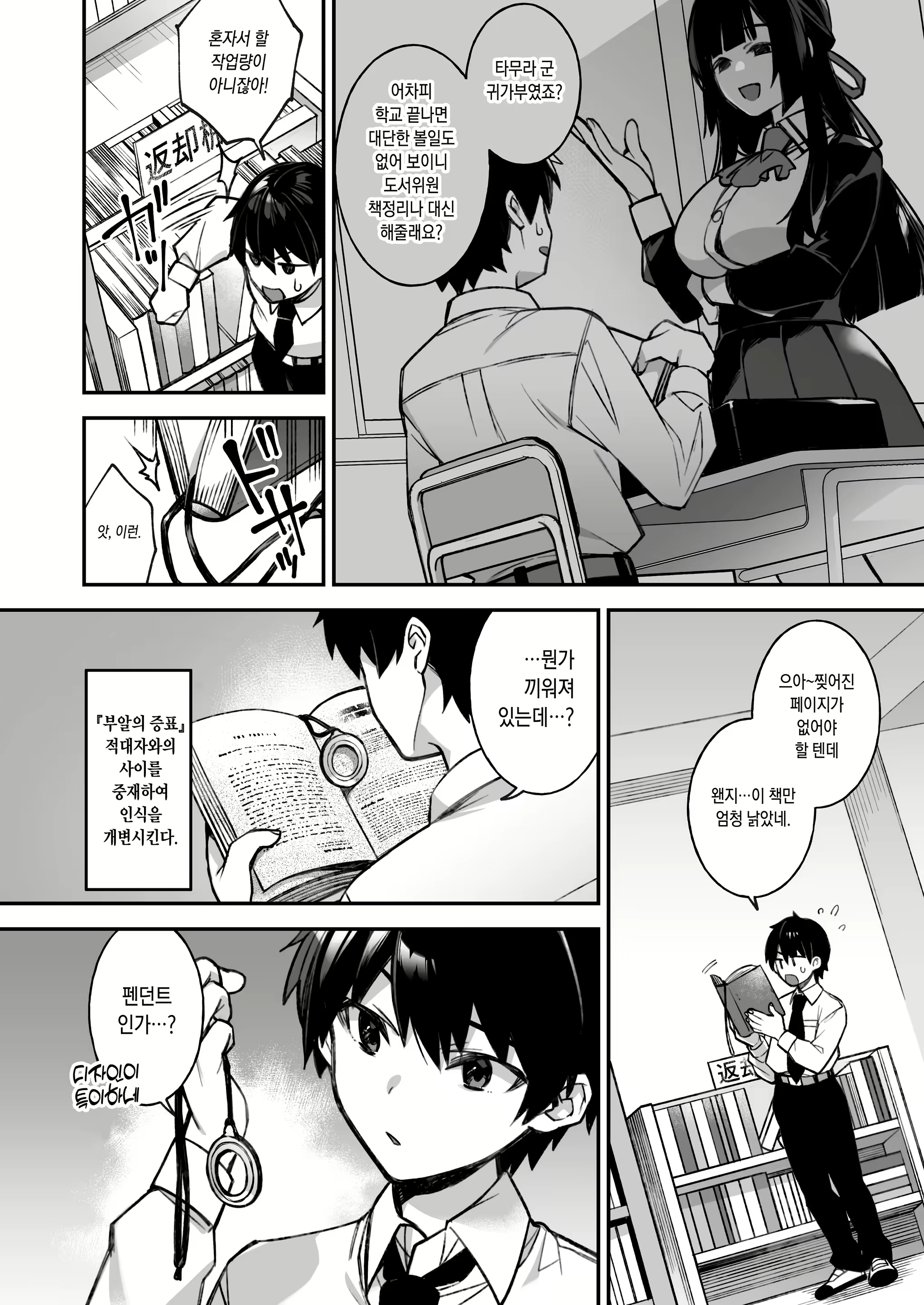 Content 2231815 - 12 페이지