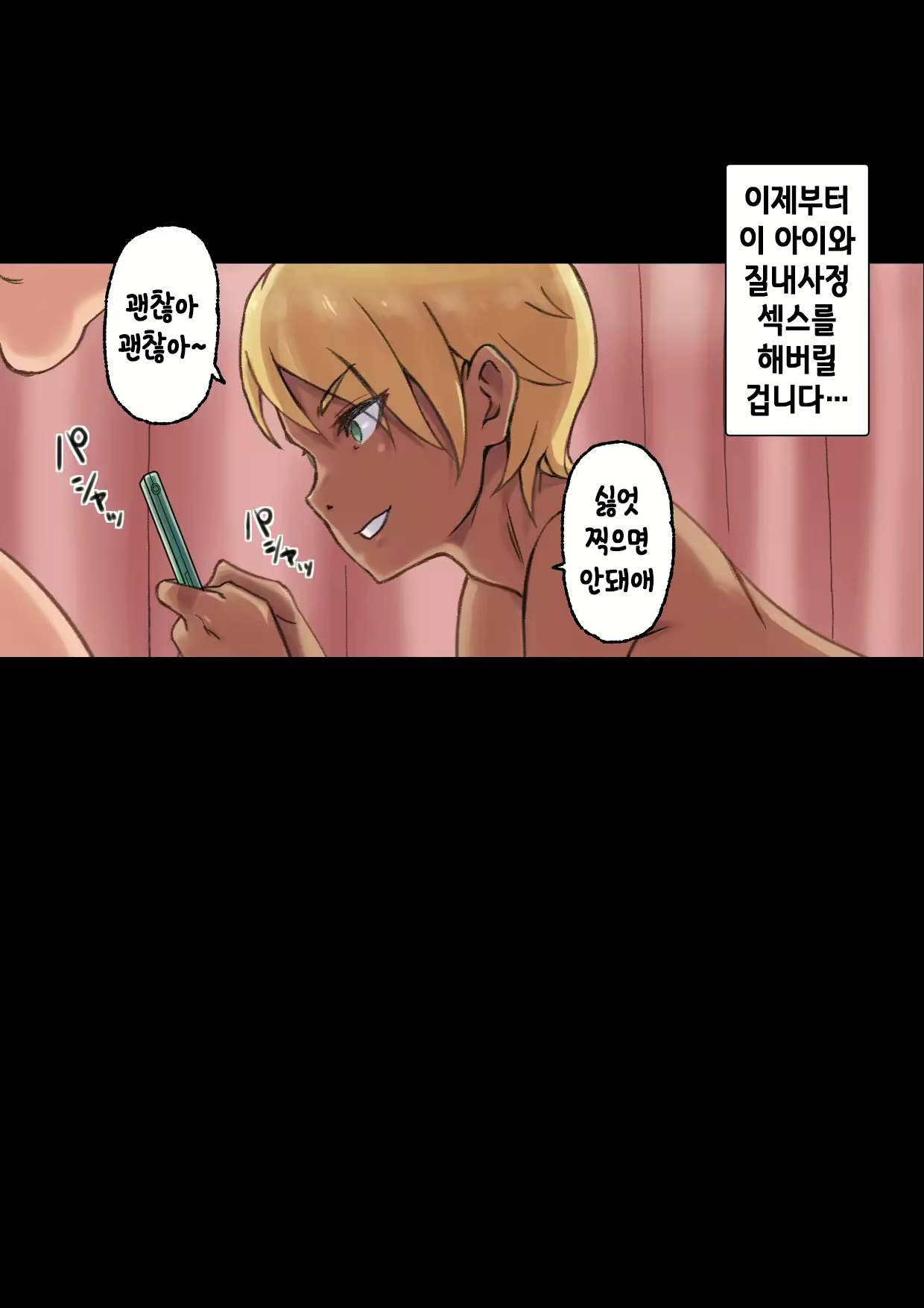 Content 2231860 - 3 페이지