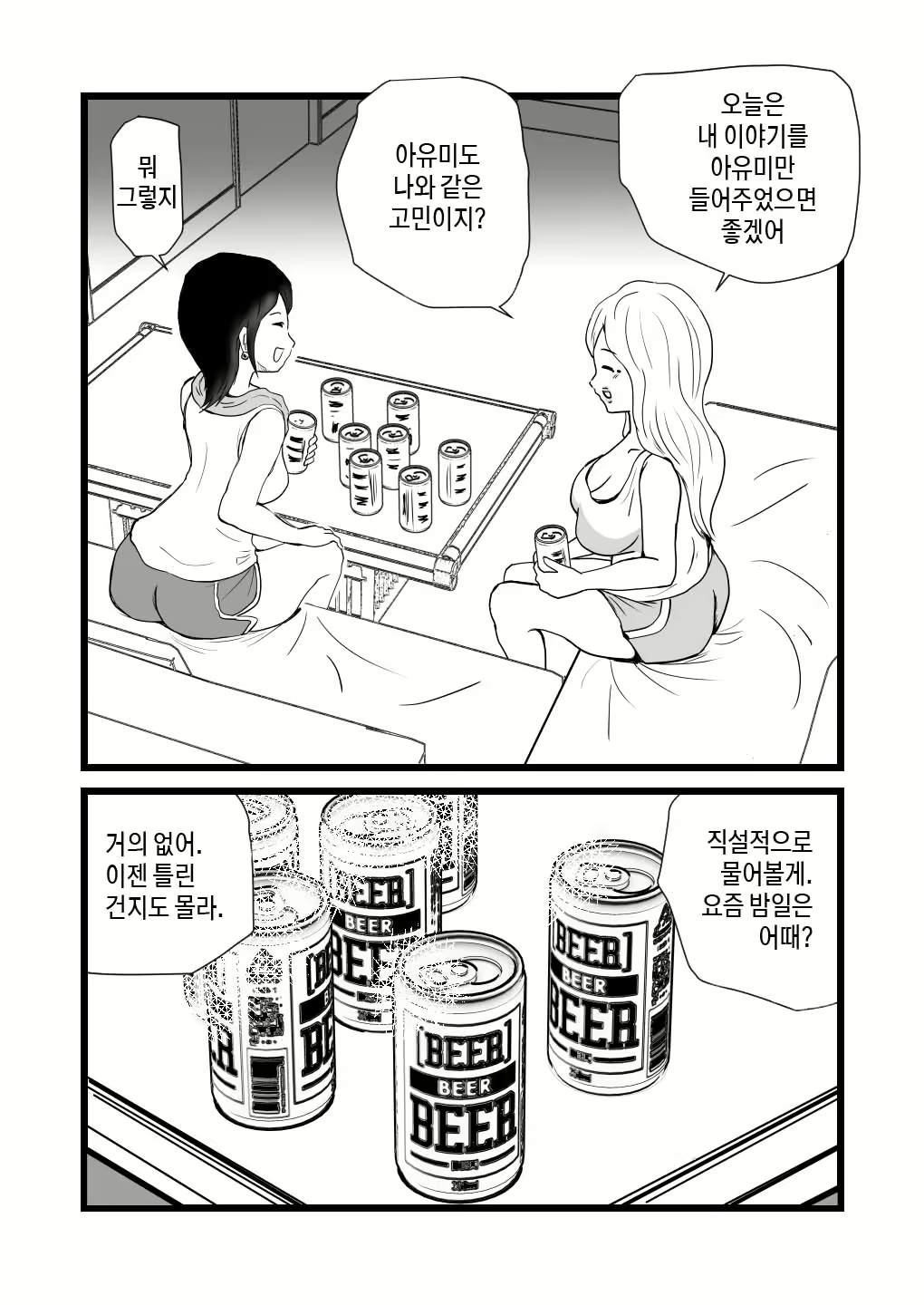 Content 2232294 - 10 페이지
