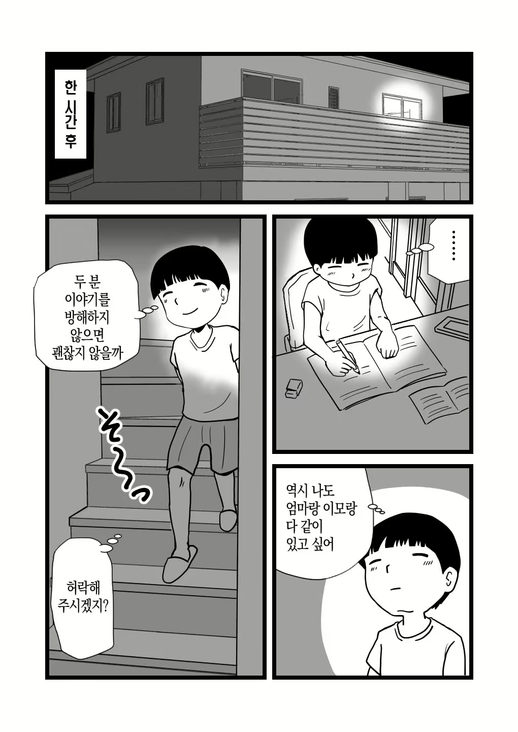 Content 2232294 - 12 페이지