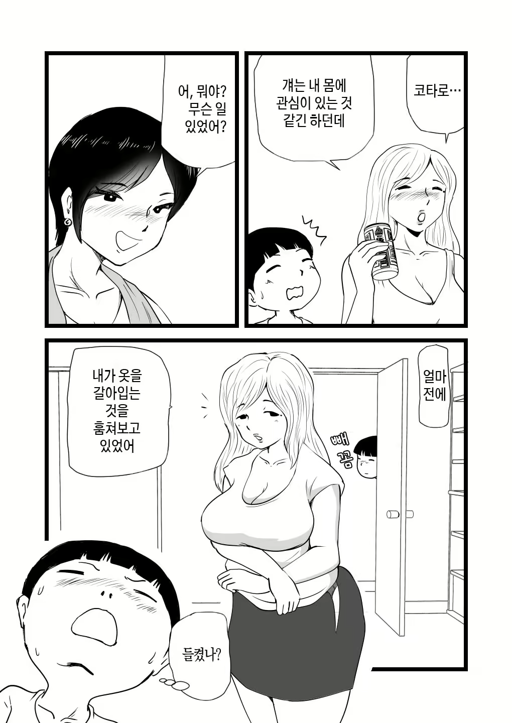 Content 2232294 - 18 페이지