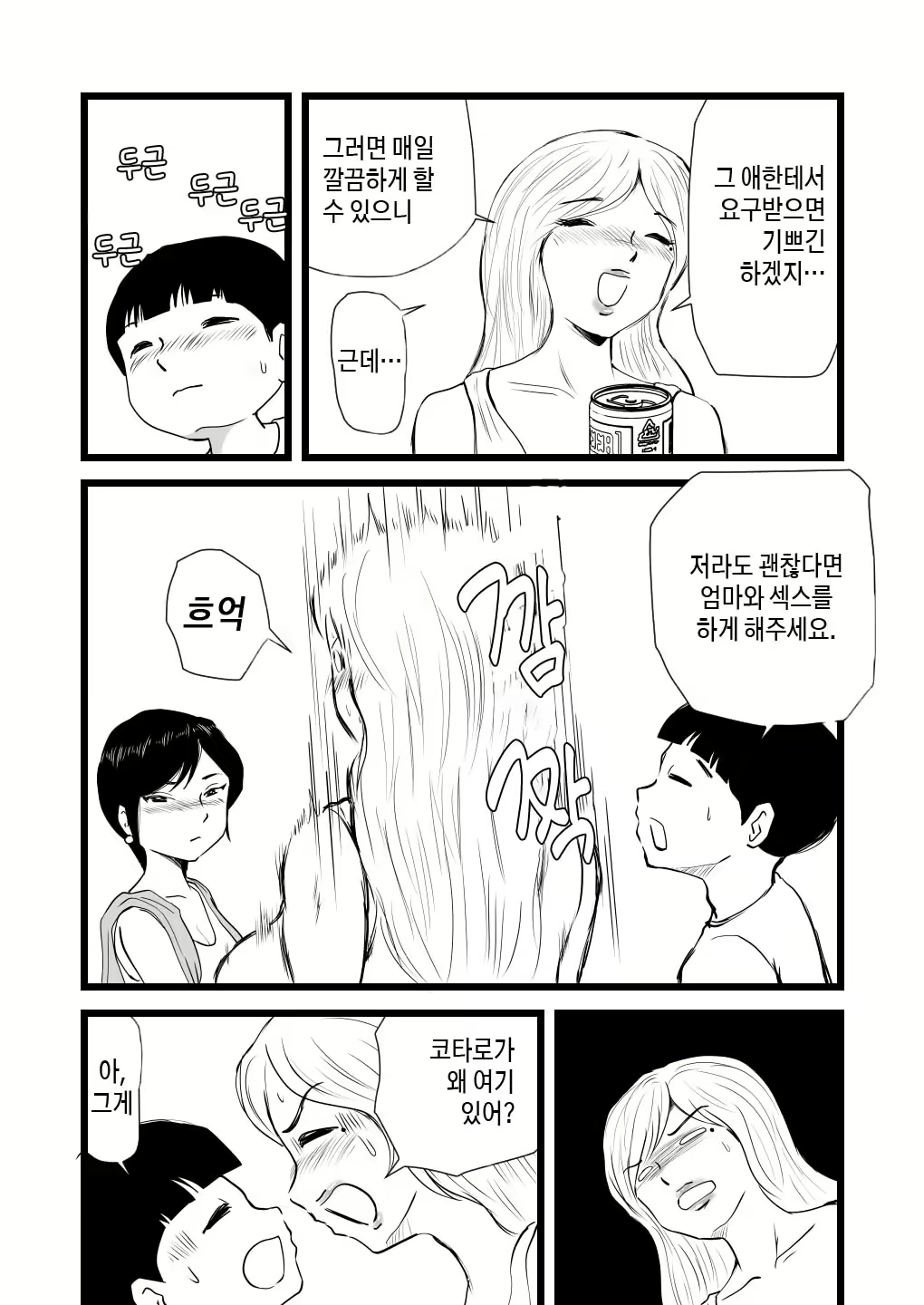 Content 2232294 - 20 페이지