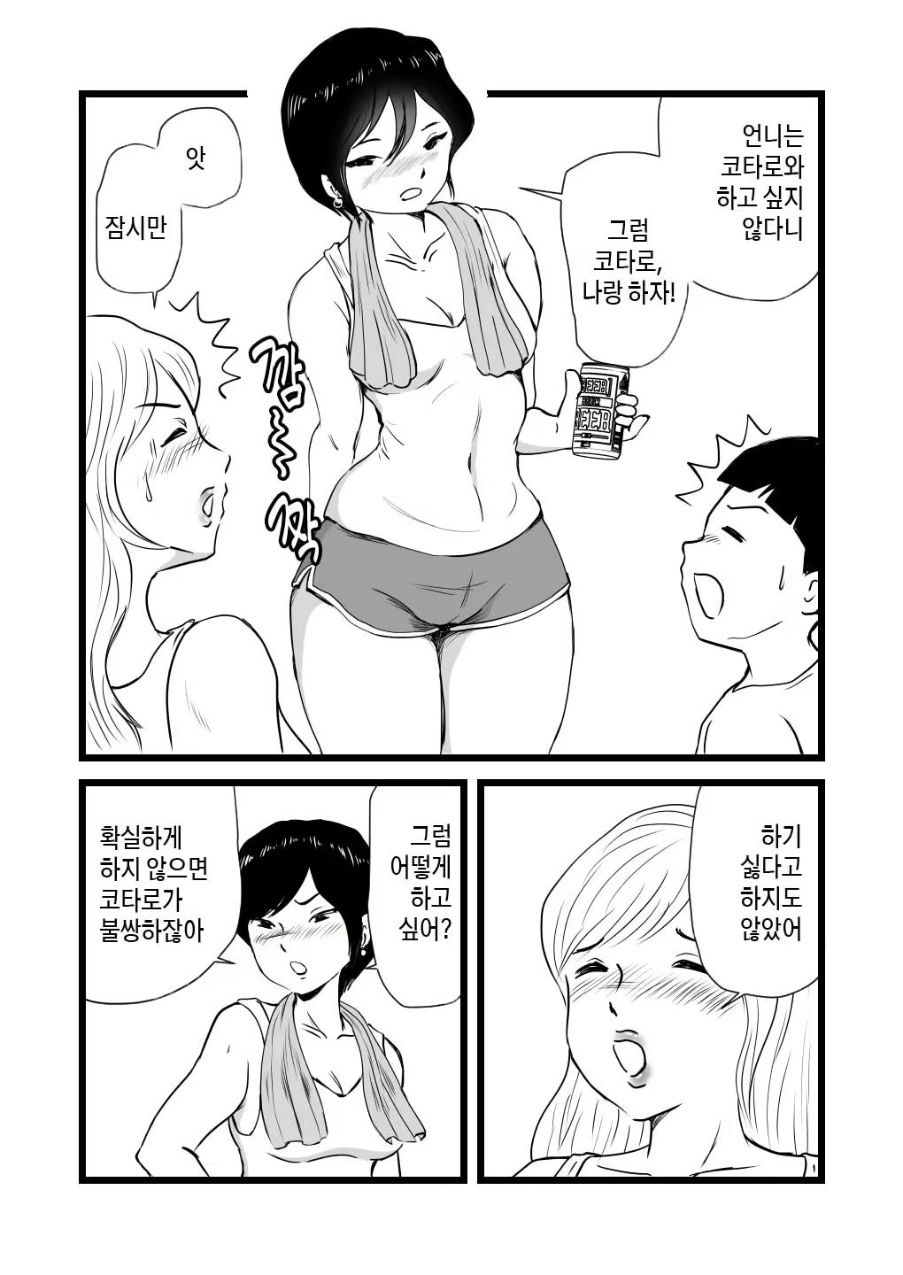 Content 2232294 - 24 페이지