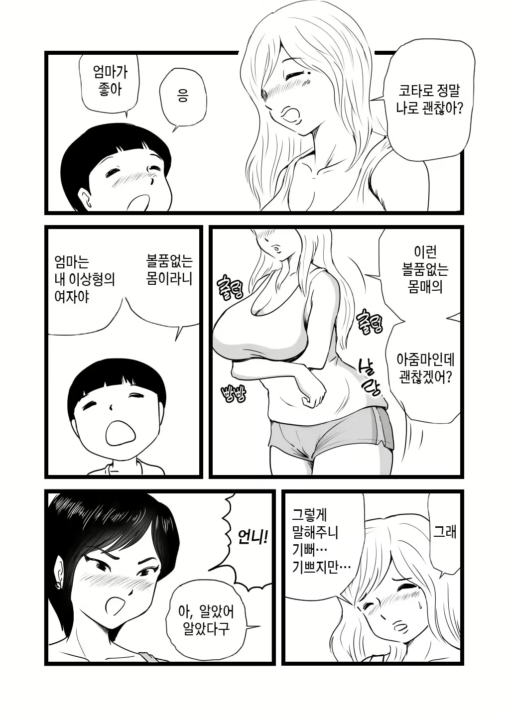 Content 2232294 - 25 페이지