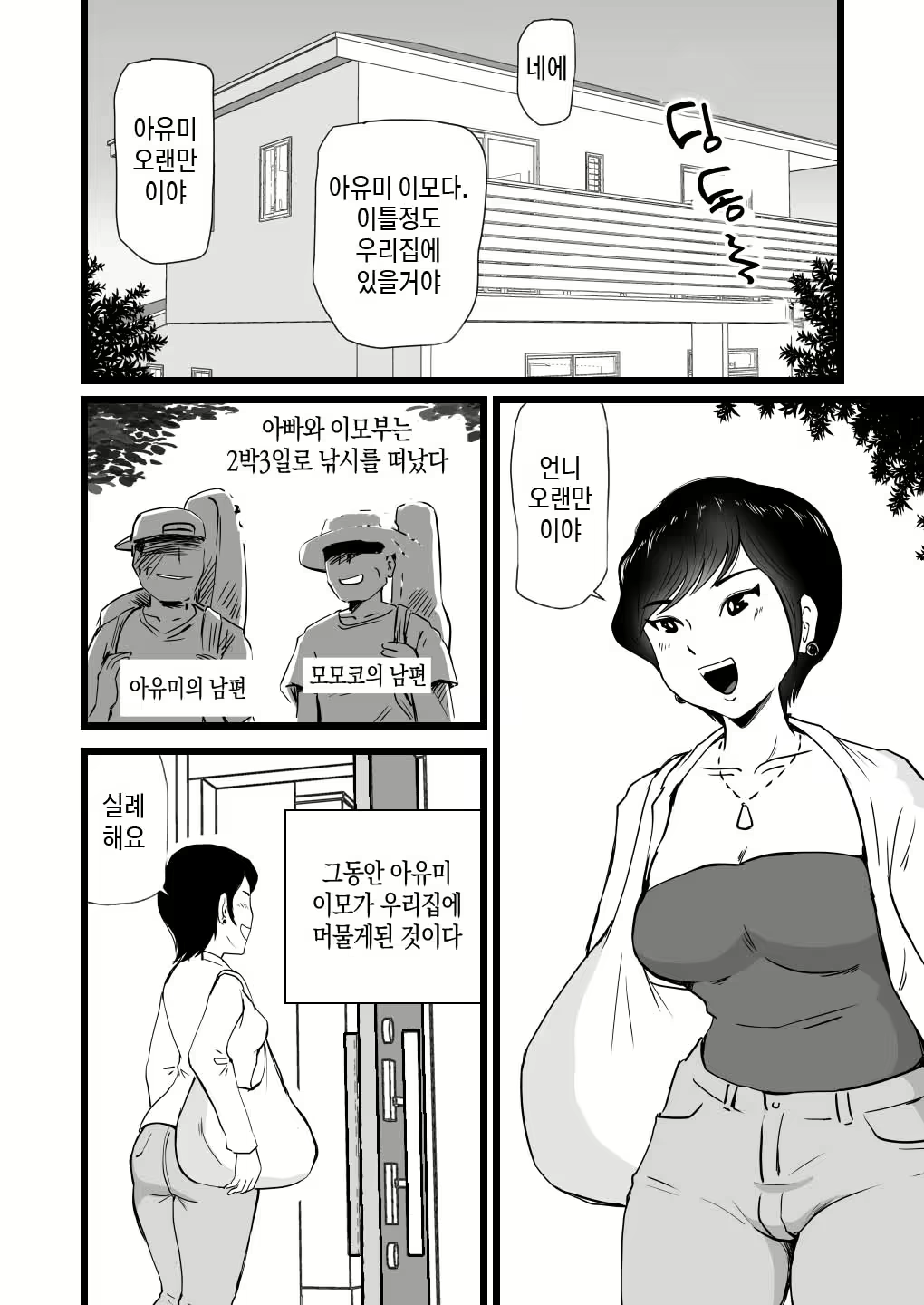 Content 2232294 - 3 페이지
