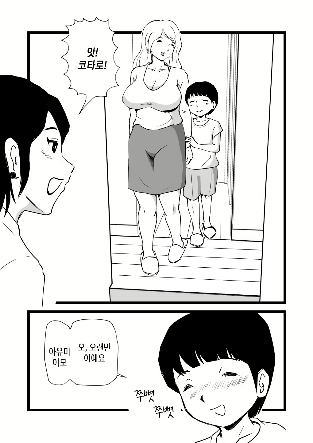 Content 2232294 - 4 페이지