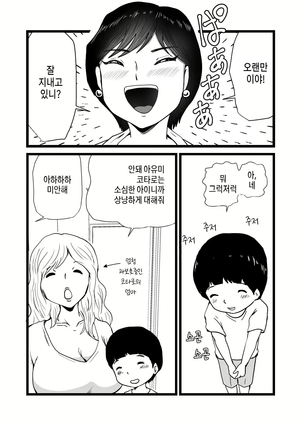 Content 2232294 - 5 페이지