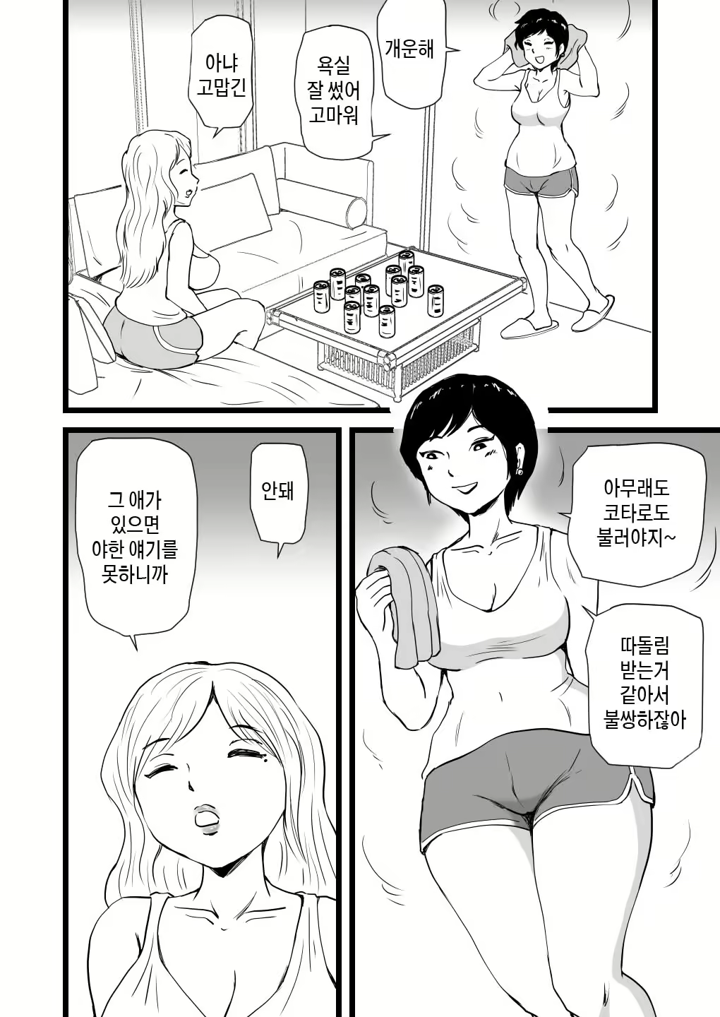 Content 2232294 - 9 페이지