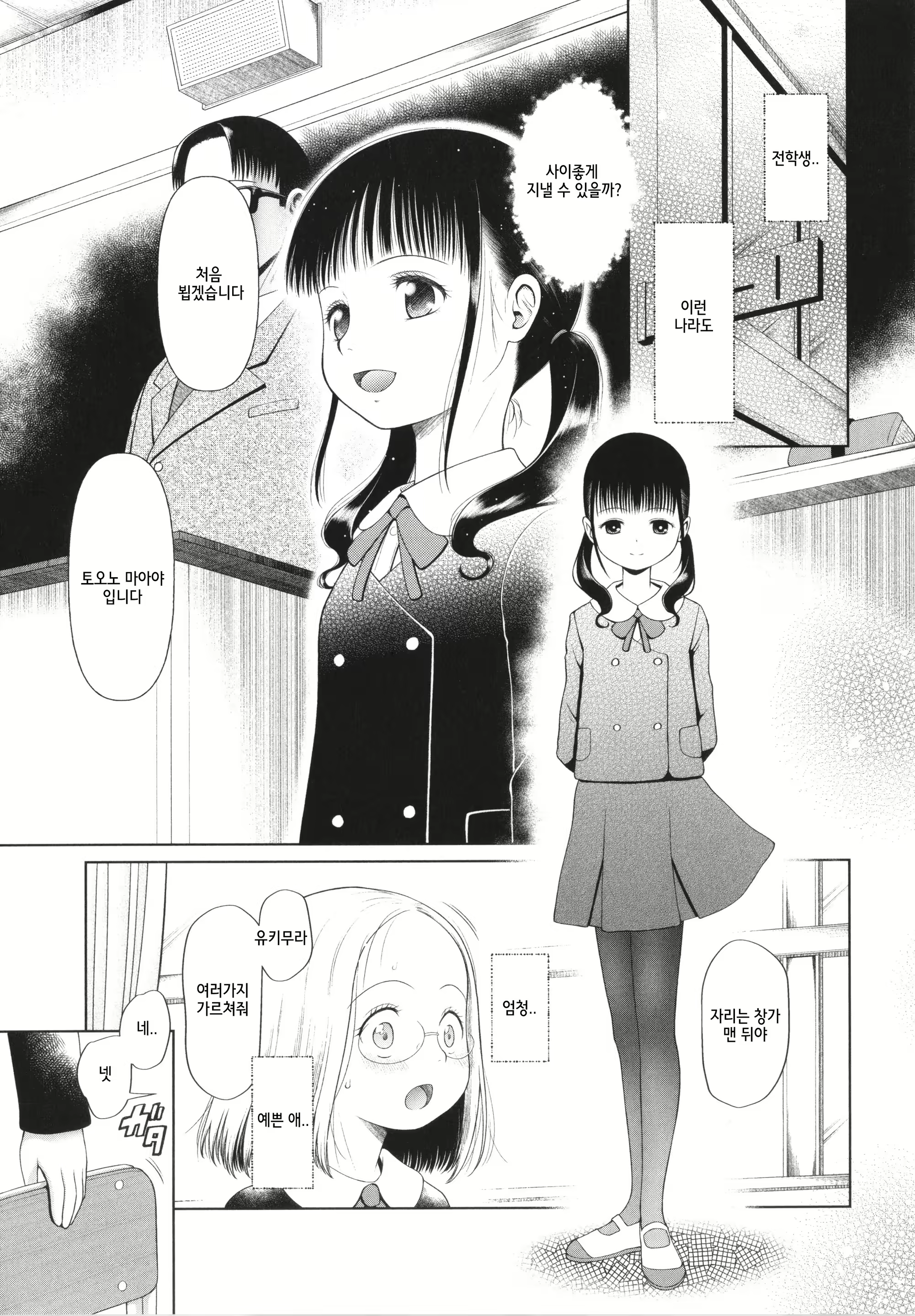 Content 2232404 - 12 페이지