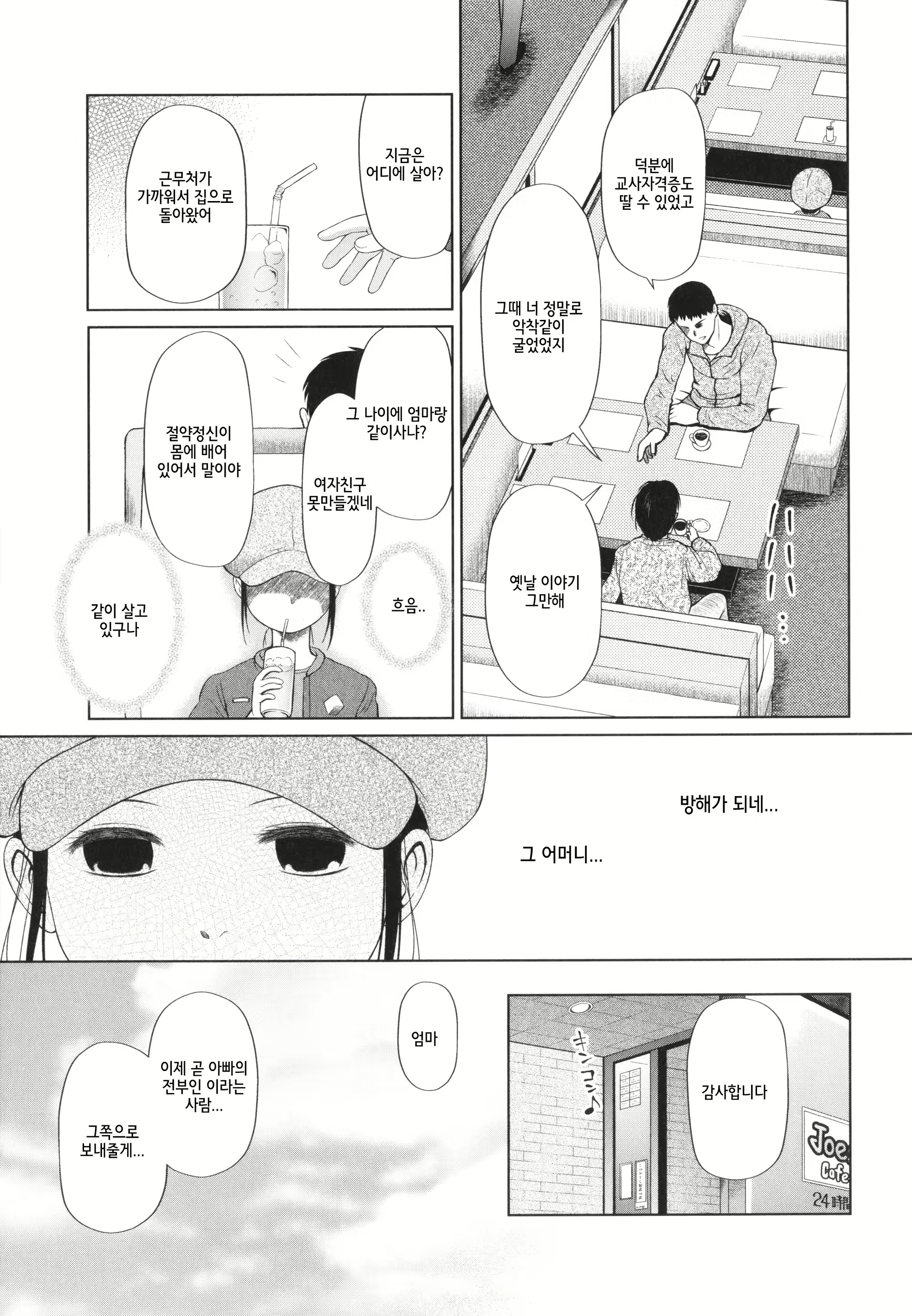 Content 2232404 - 154 페이지