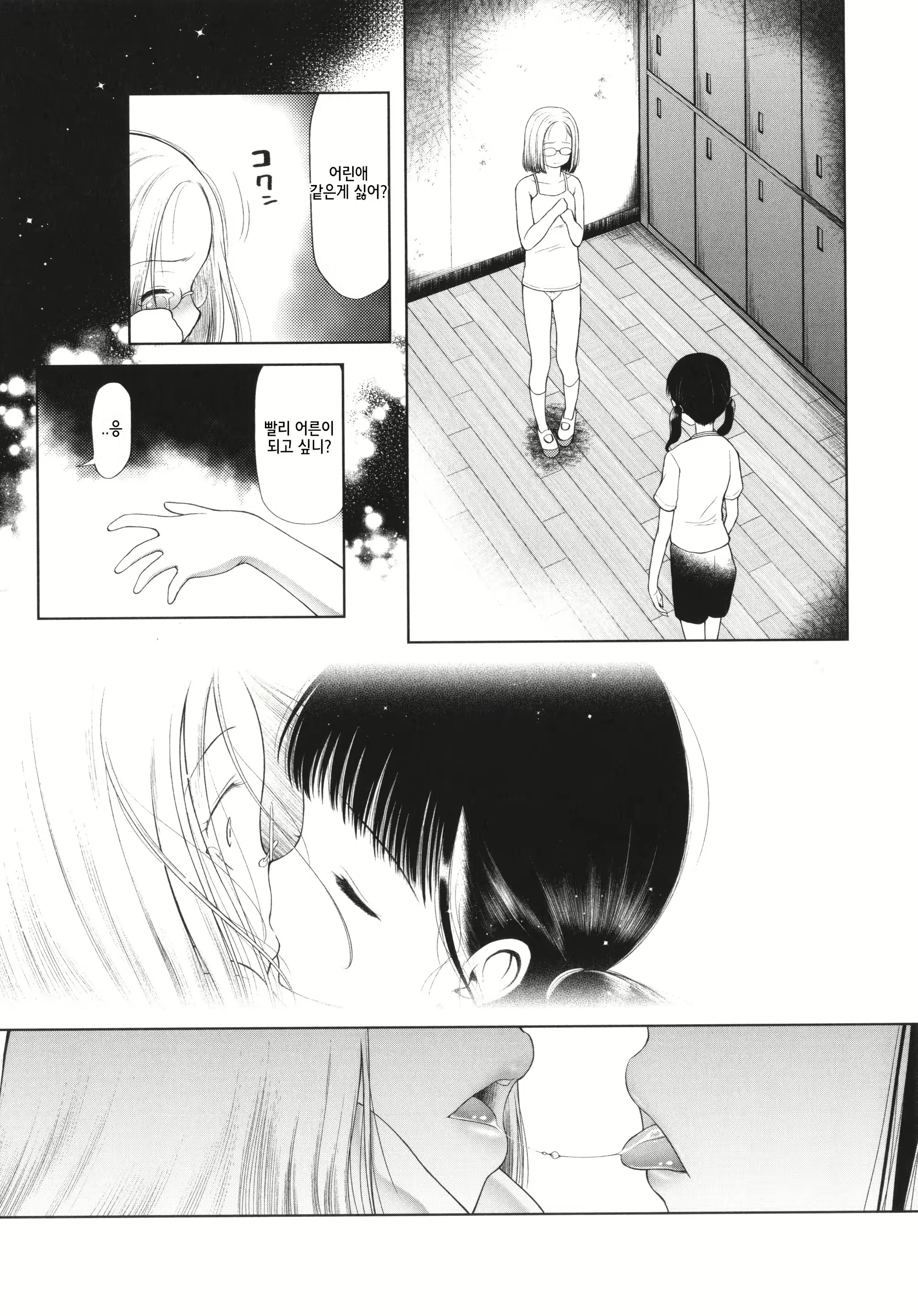 Content 2232404 - 16 페이지