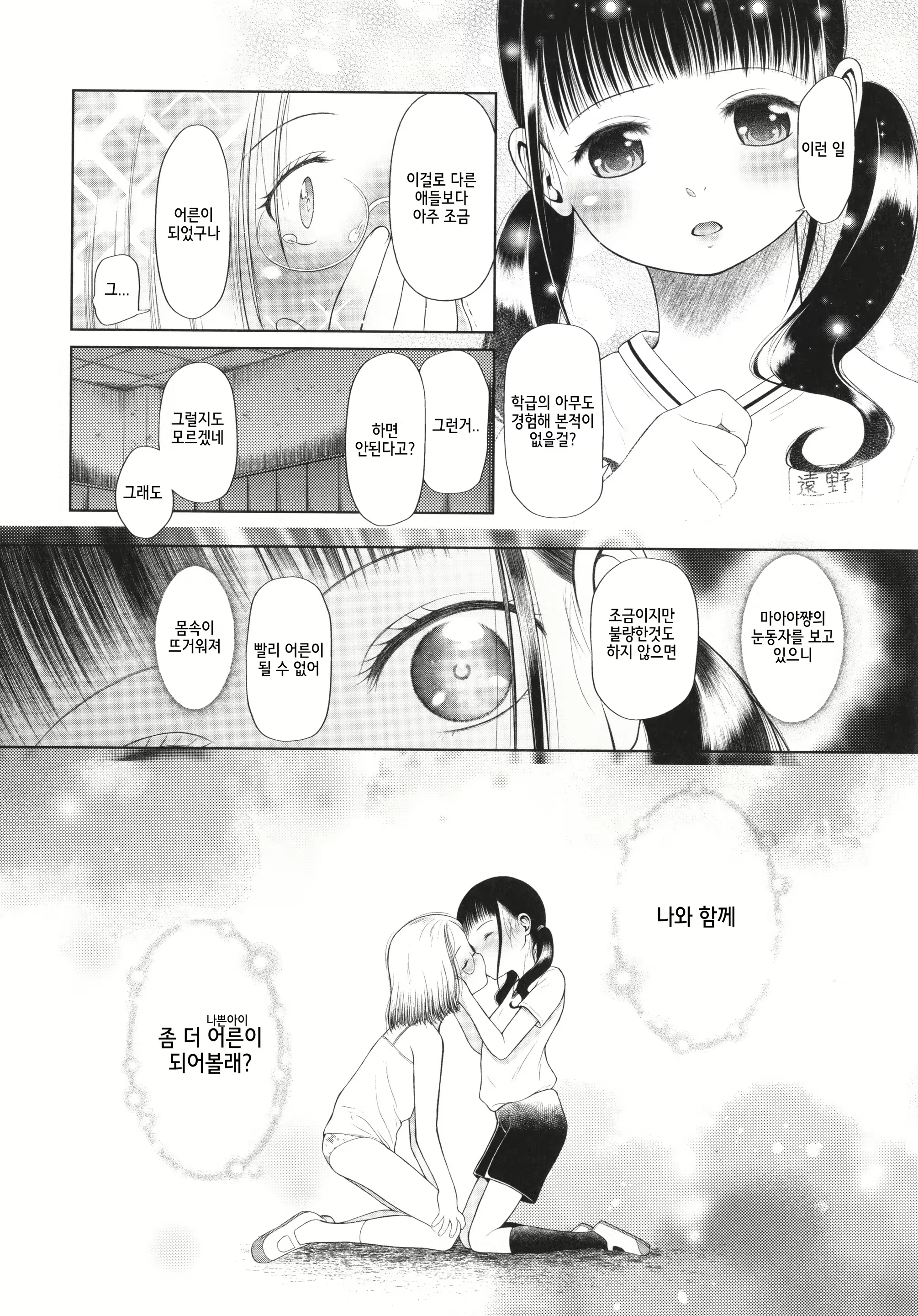 Content 2232404 - 17 페이지