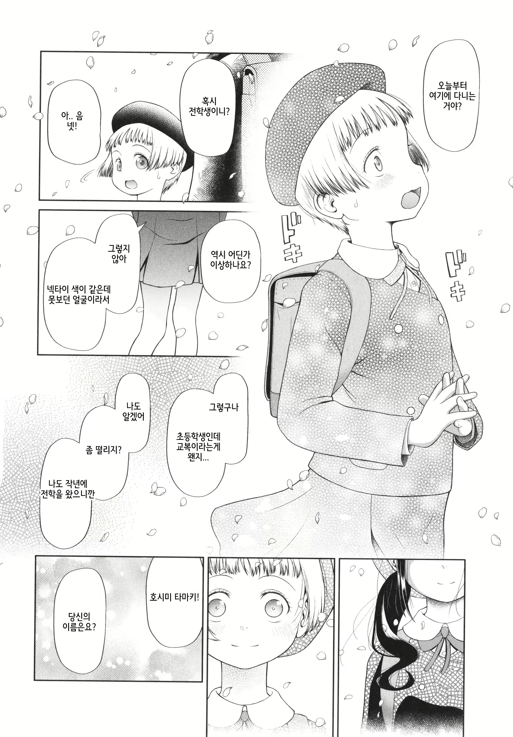 Content 2232404 - 193 페이지