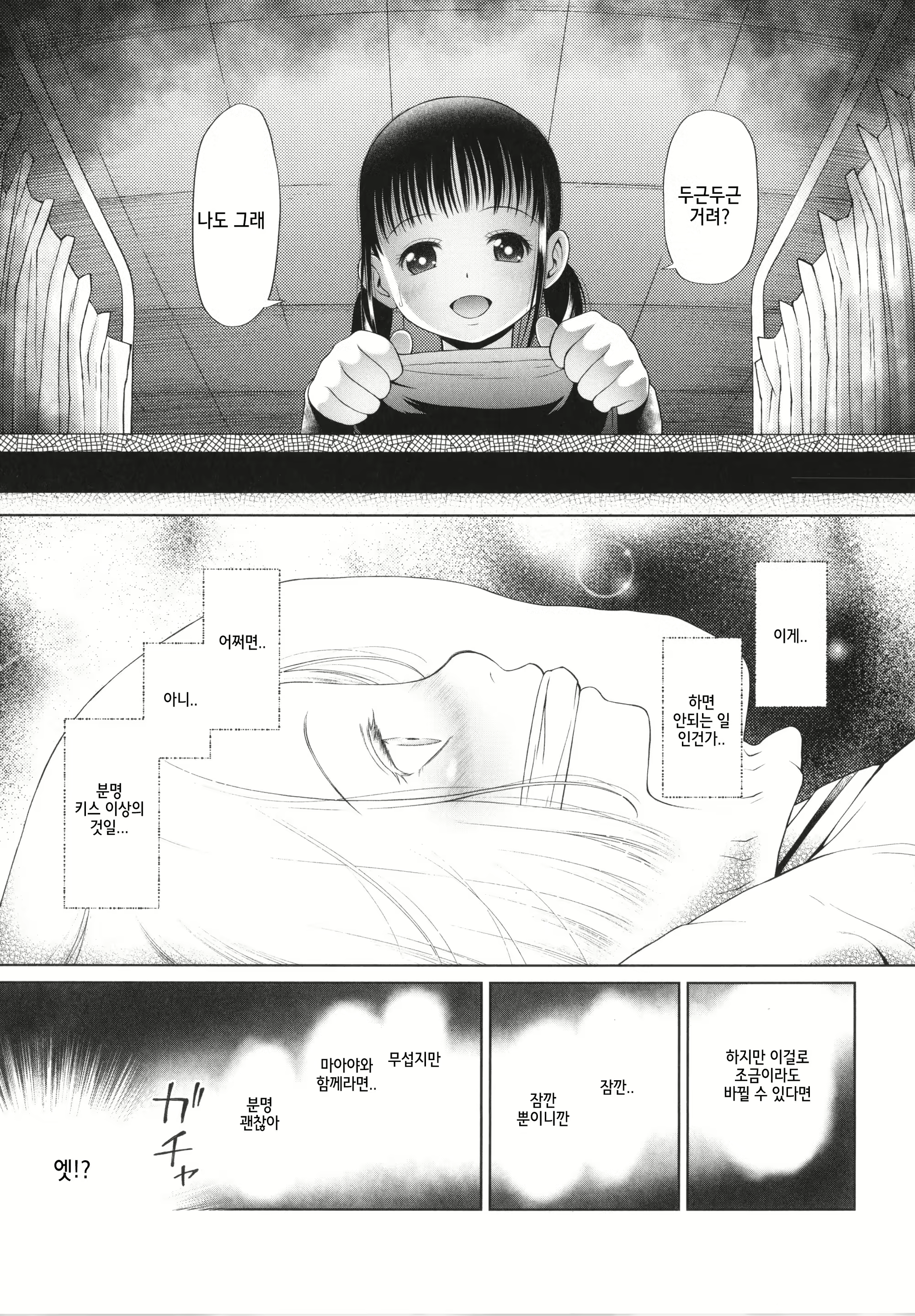 Content 2232404 - 24 페이지