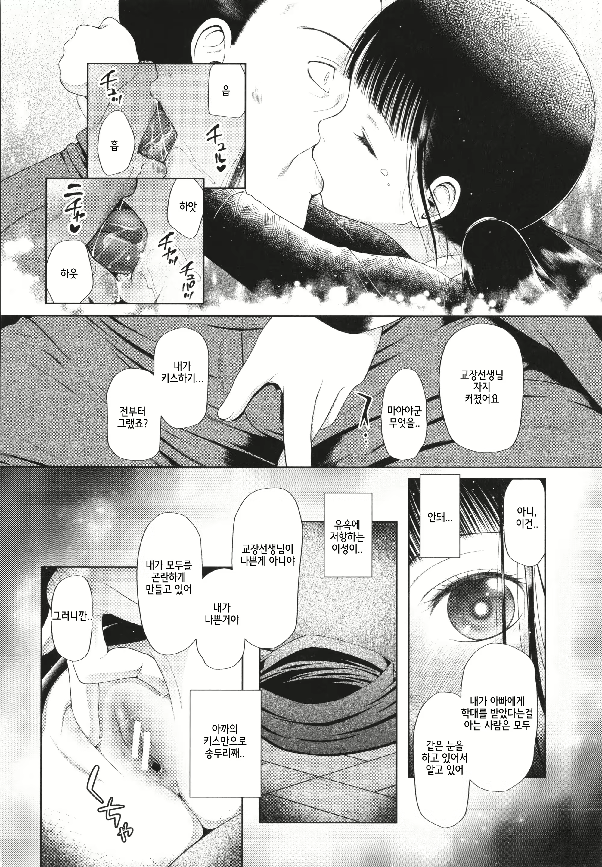 Content 2232404 - 53 페이지
