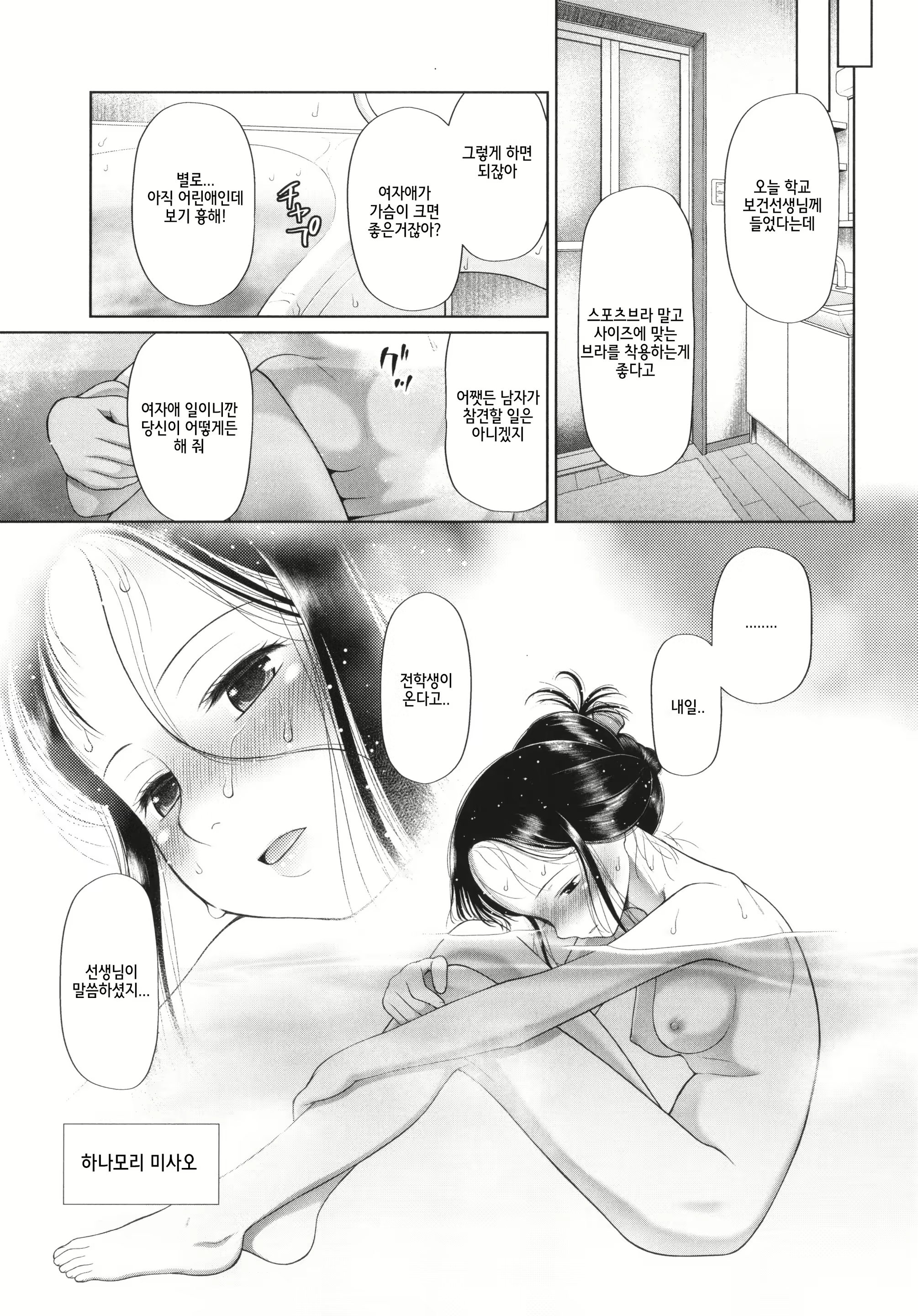 Content 2232404 - 8 페이지