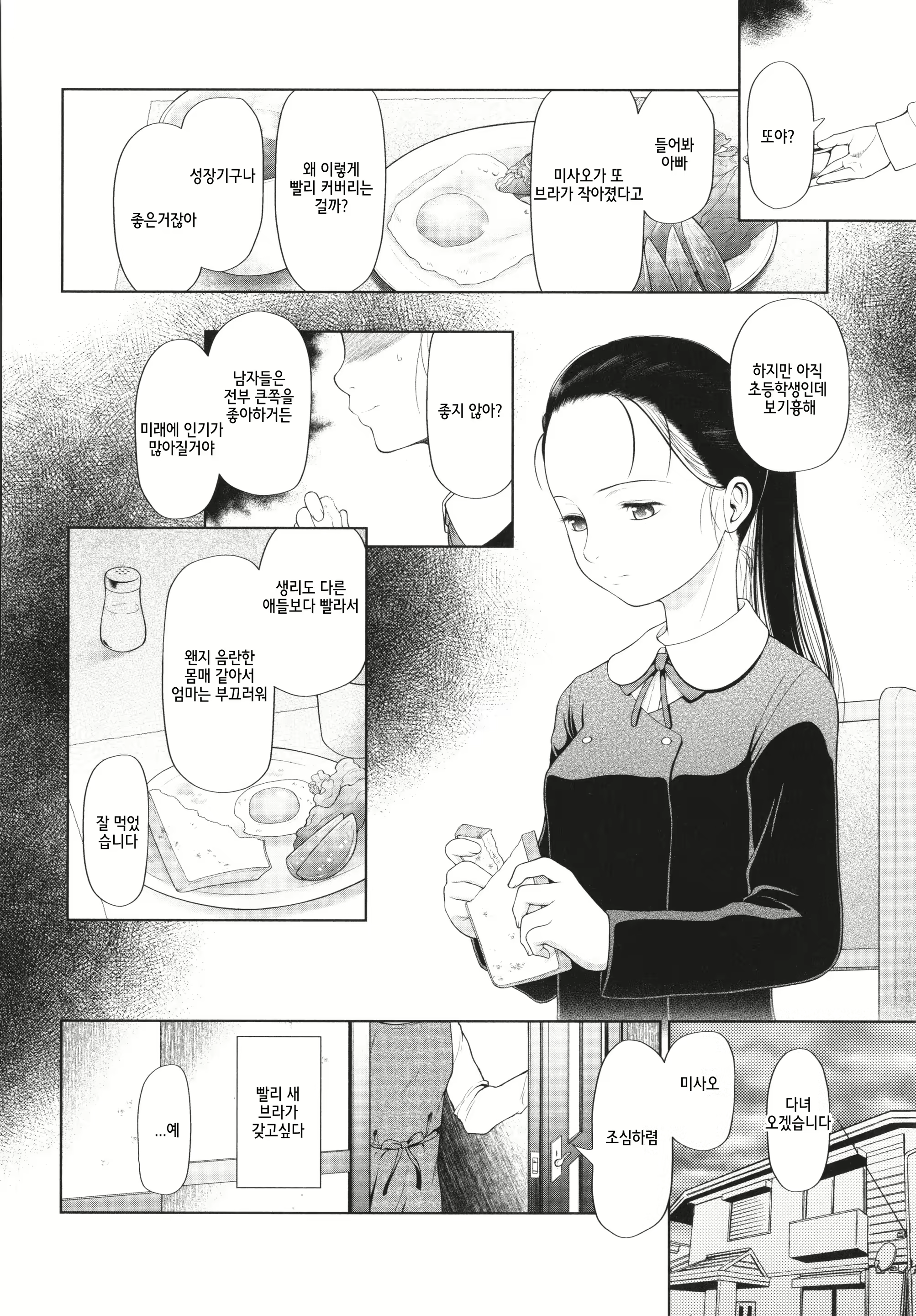 Content 2232404 - 87 페이지