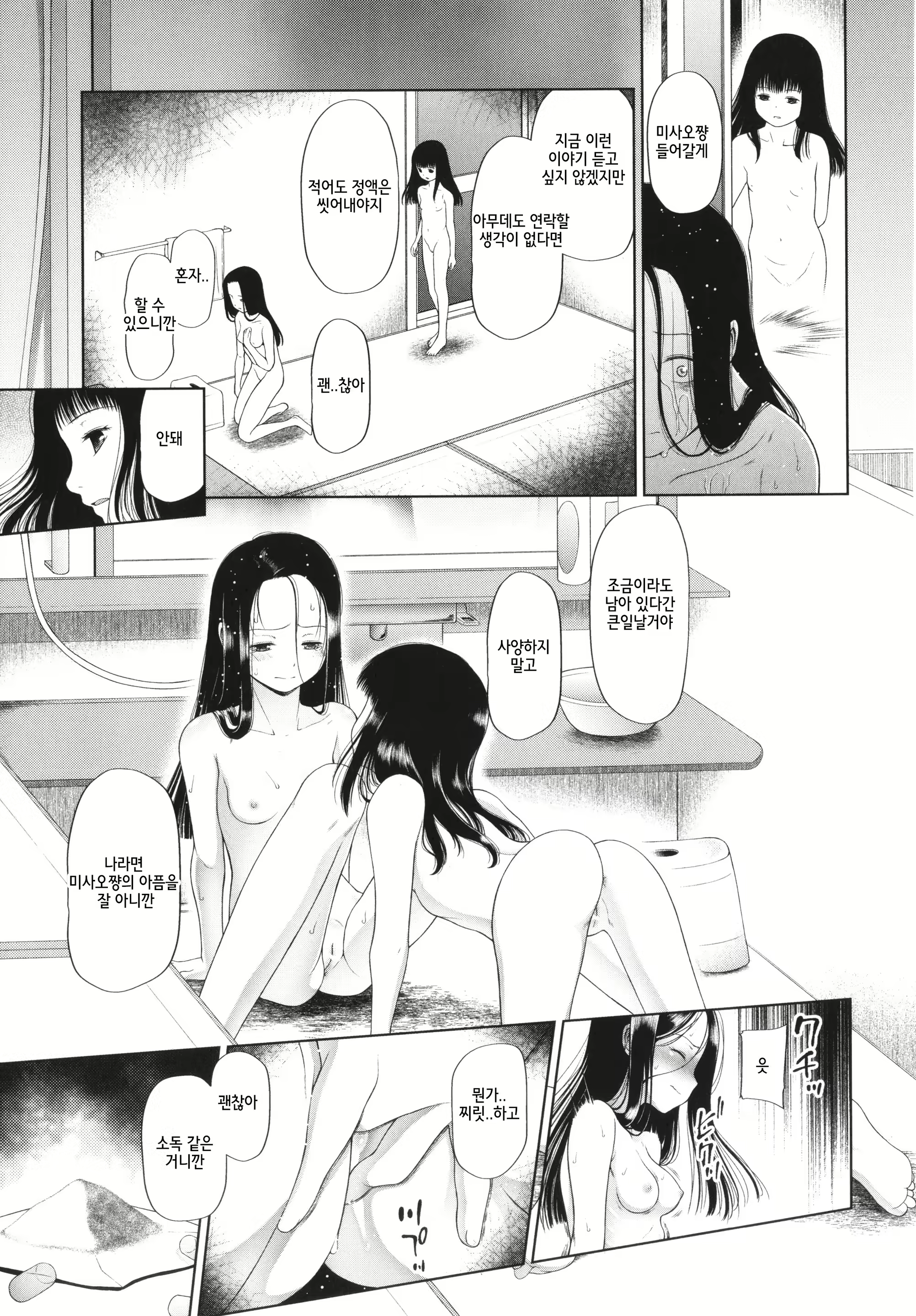 Content 2232404 - 98 페이지