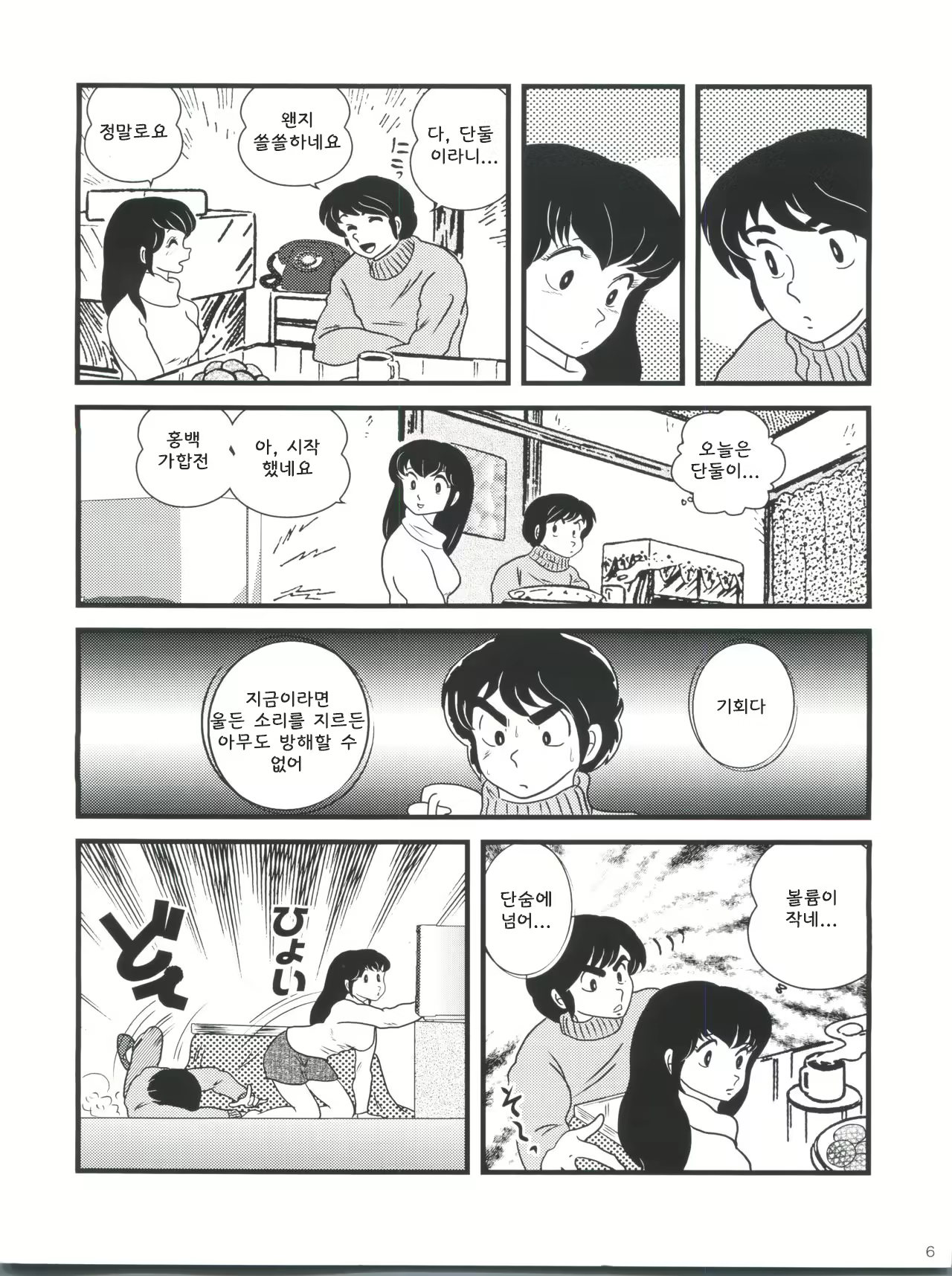 Content 2232458 - 10 페이지