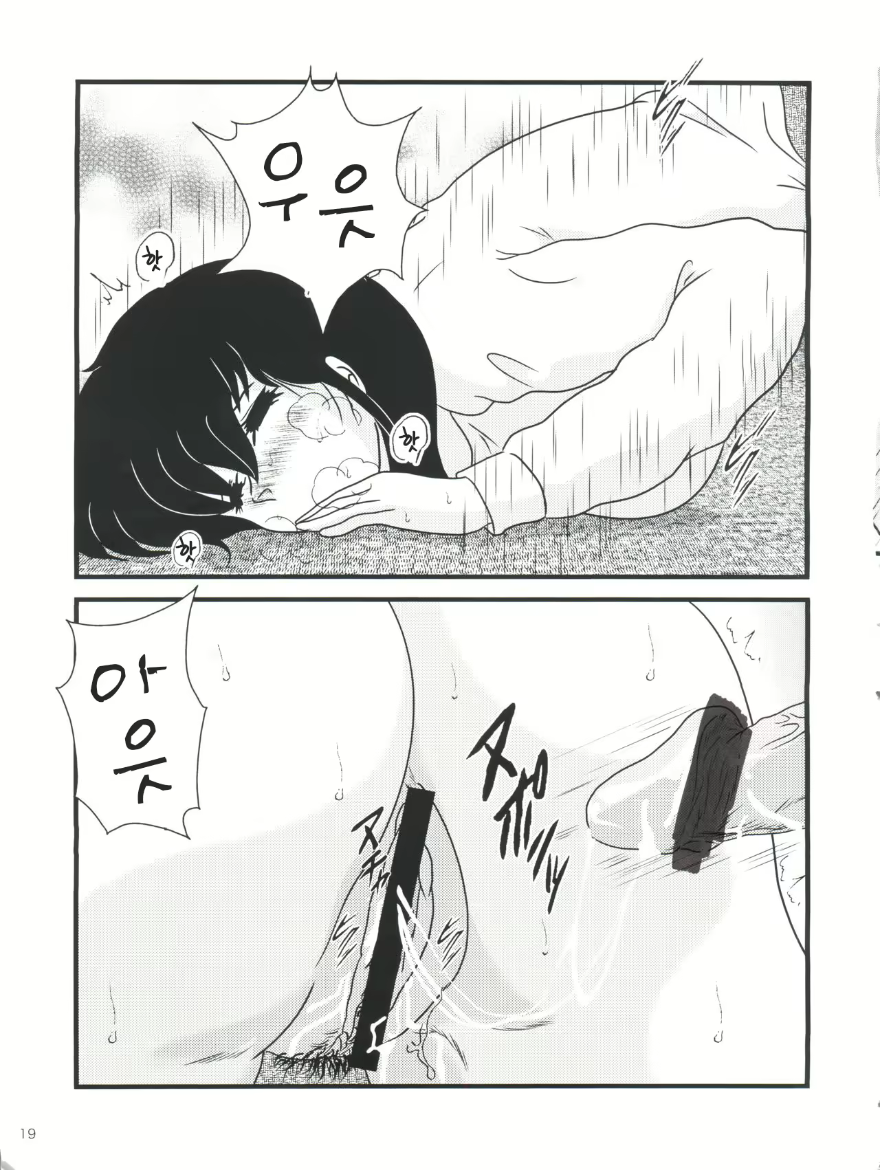 Content 2232458 - 23 페이지
