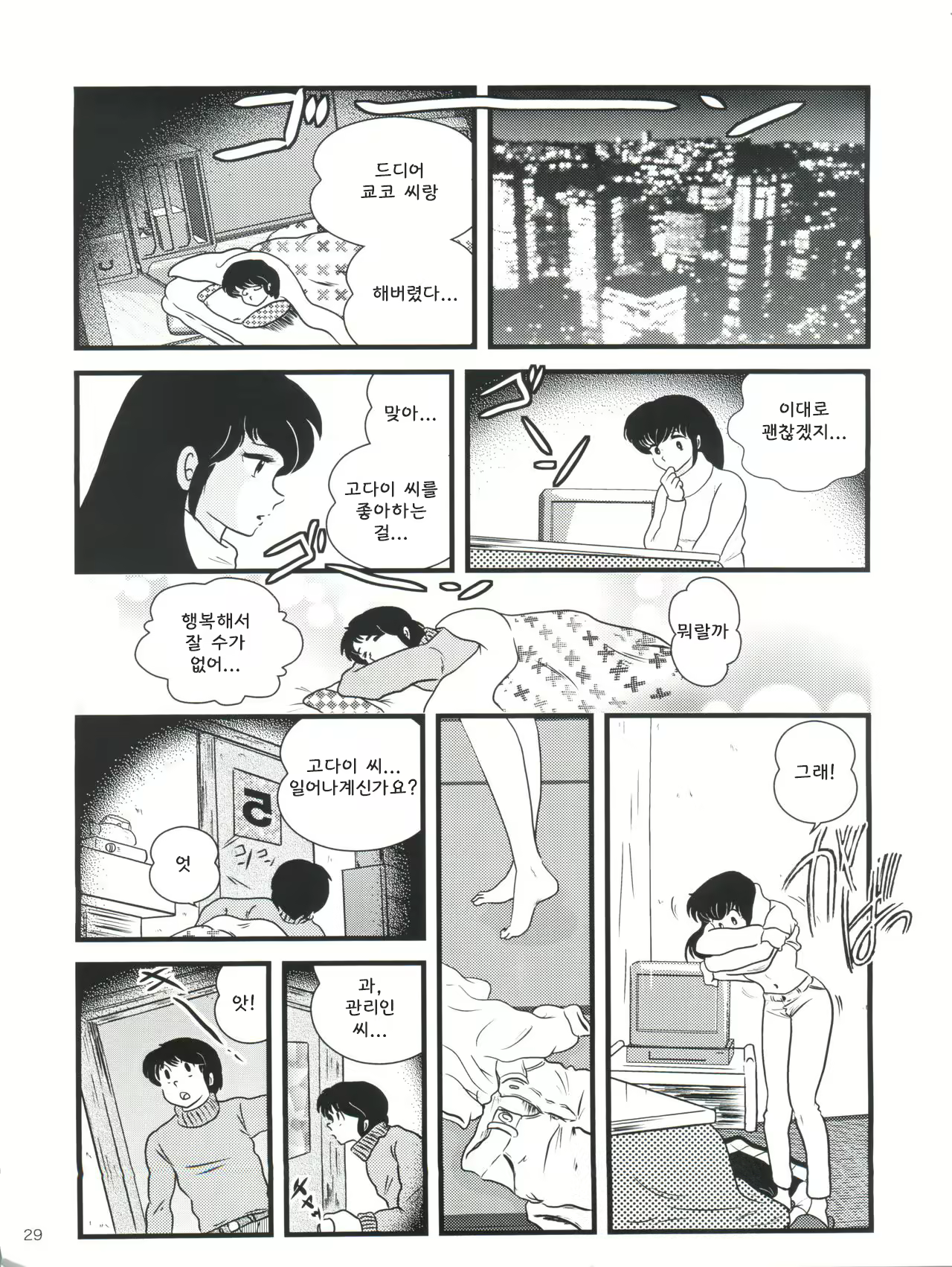 Content 2232458 - 33 페이지