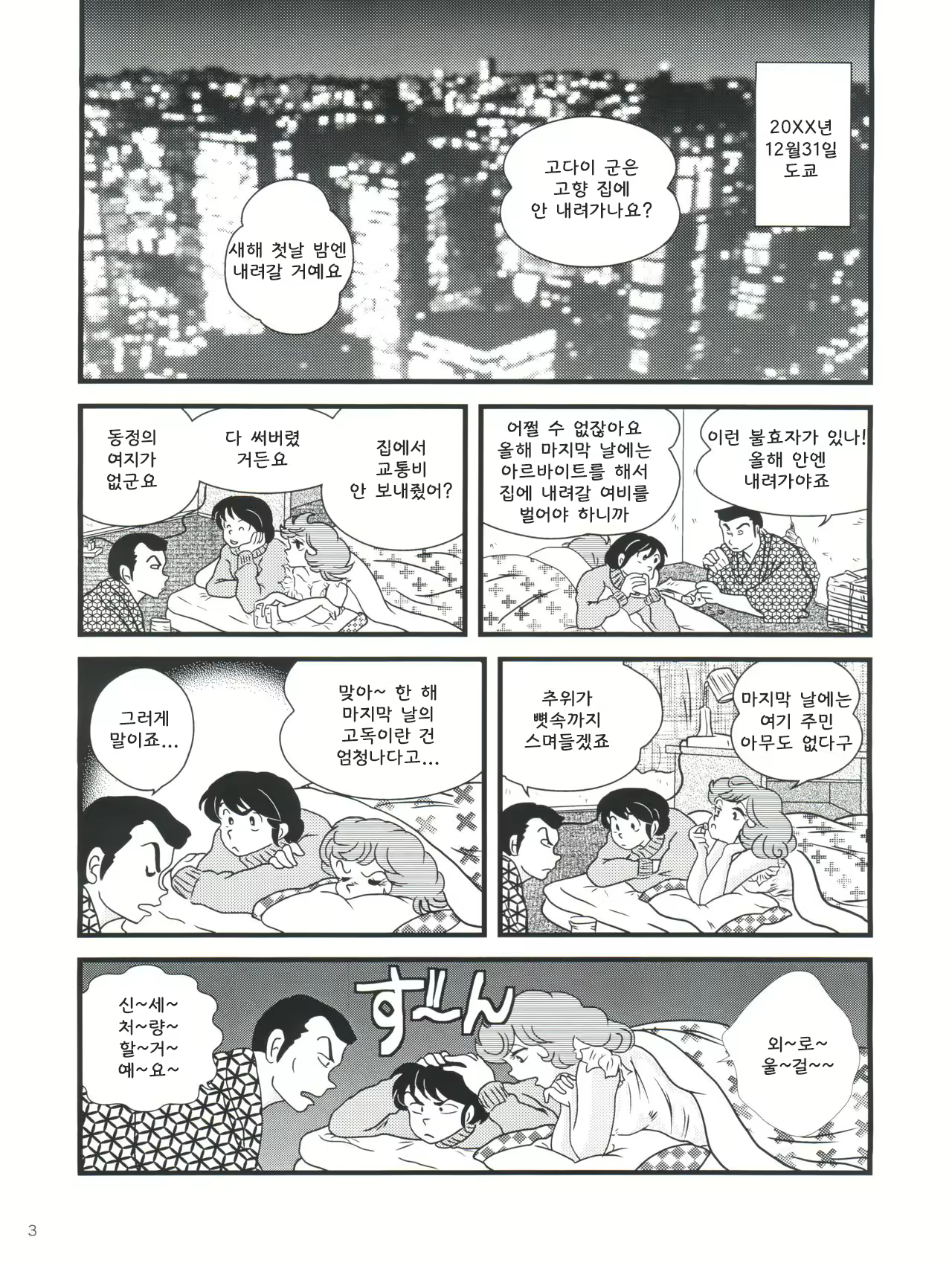 Content 2232458 - 7 페이지