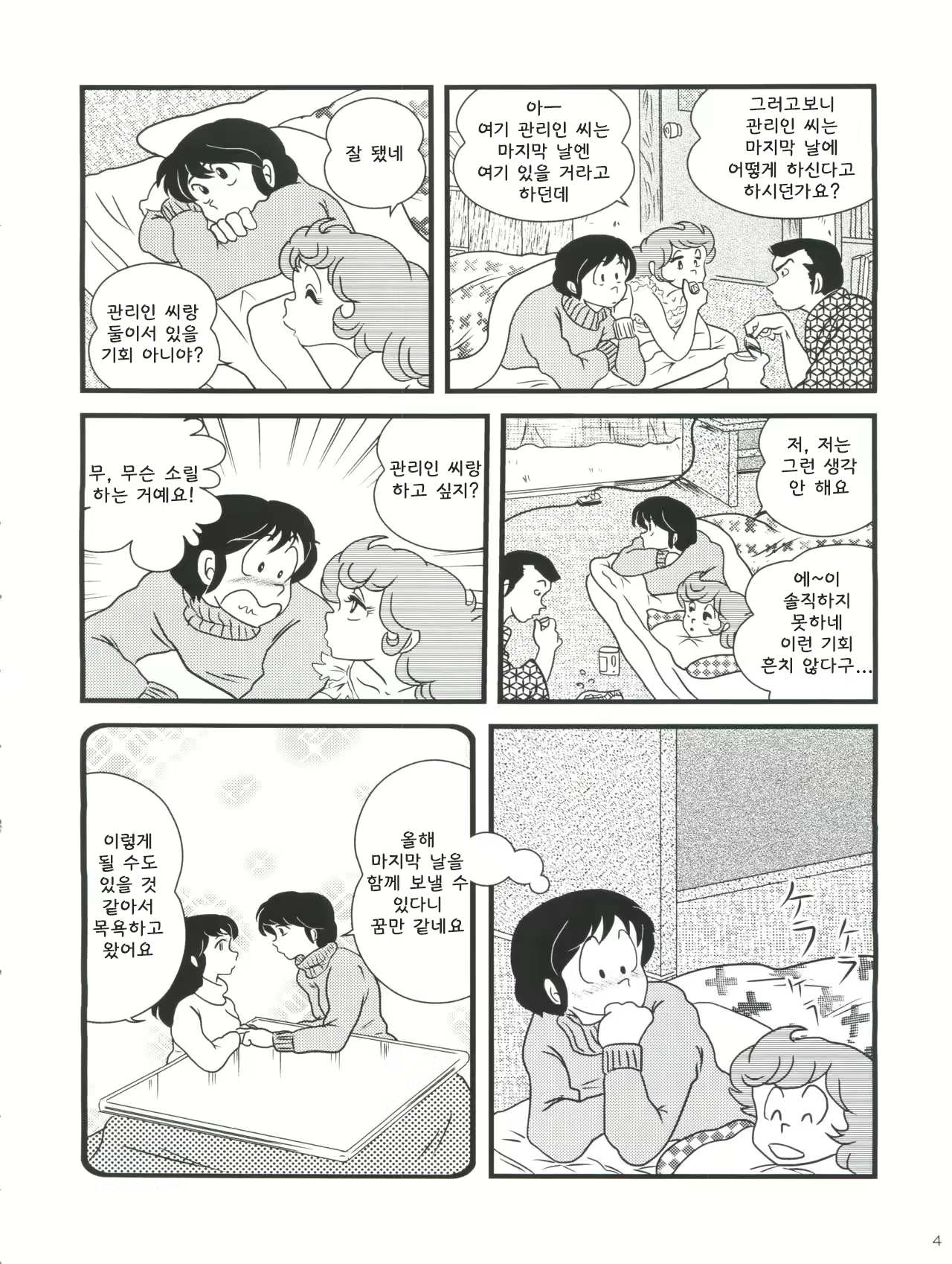 Content 2232458 - 8 페이지