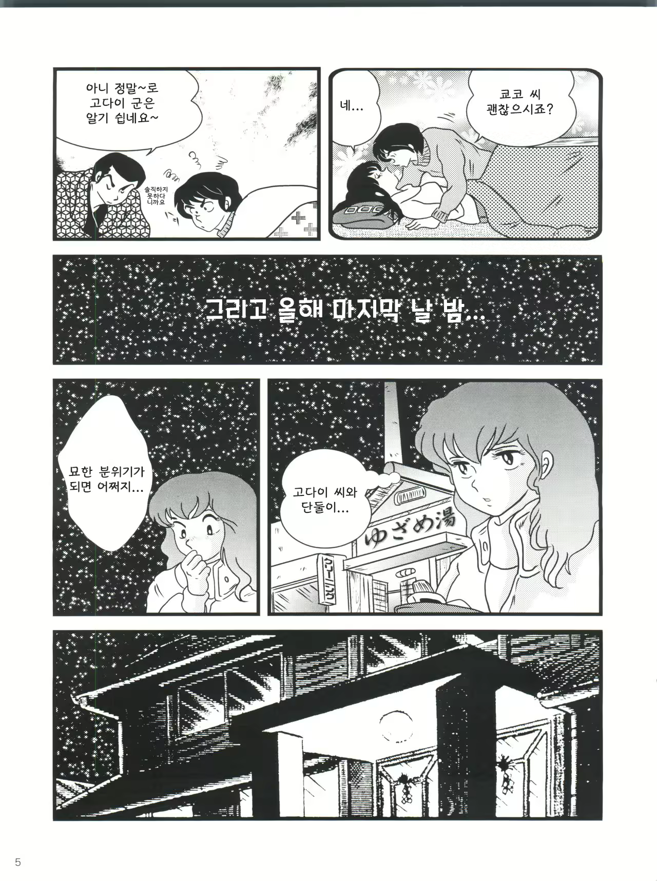 Content 2232458 - 9 페이지