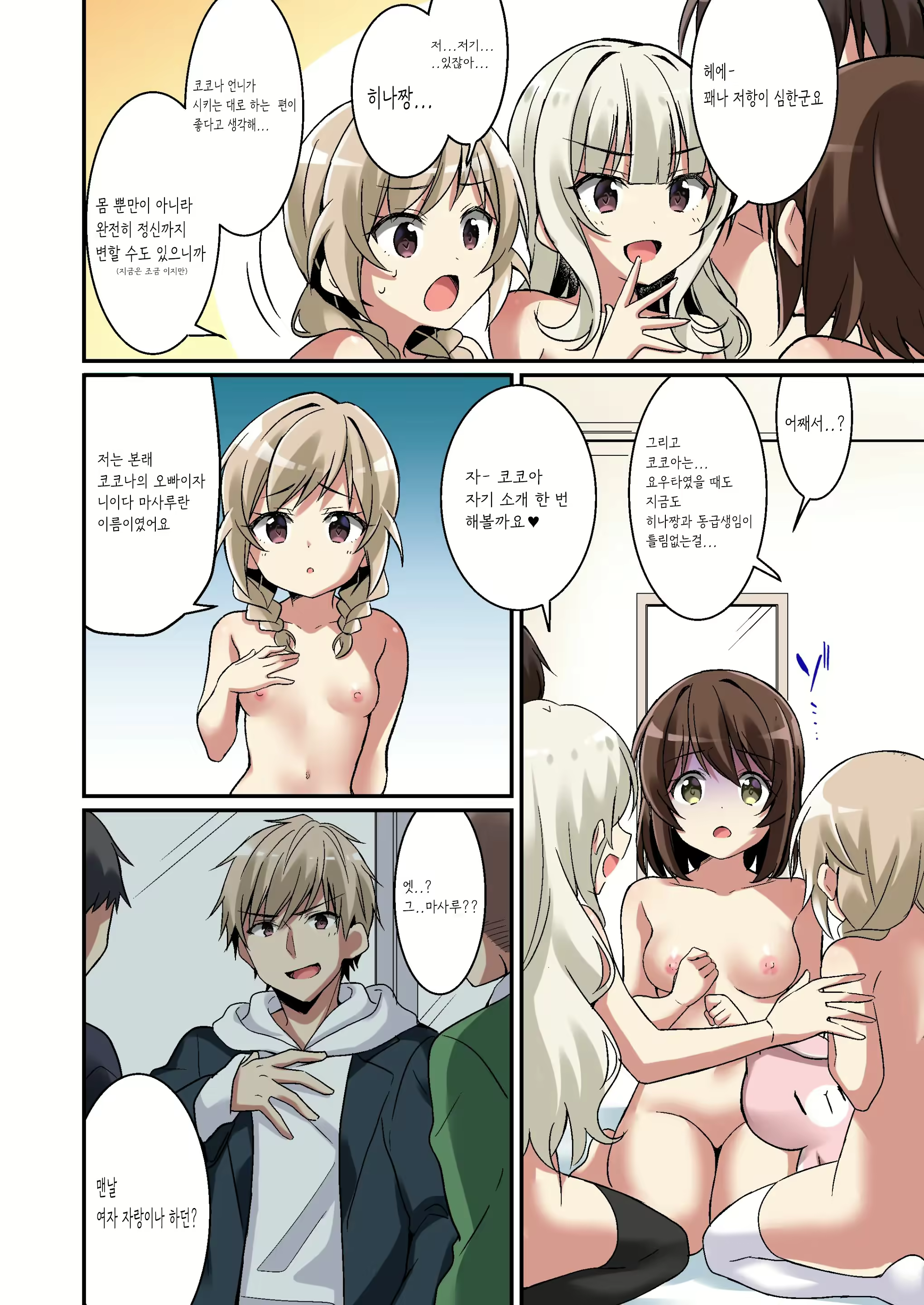Content 2232712 - 20 페이지