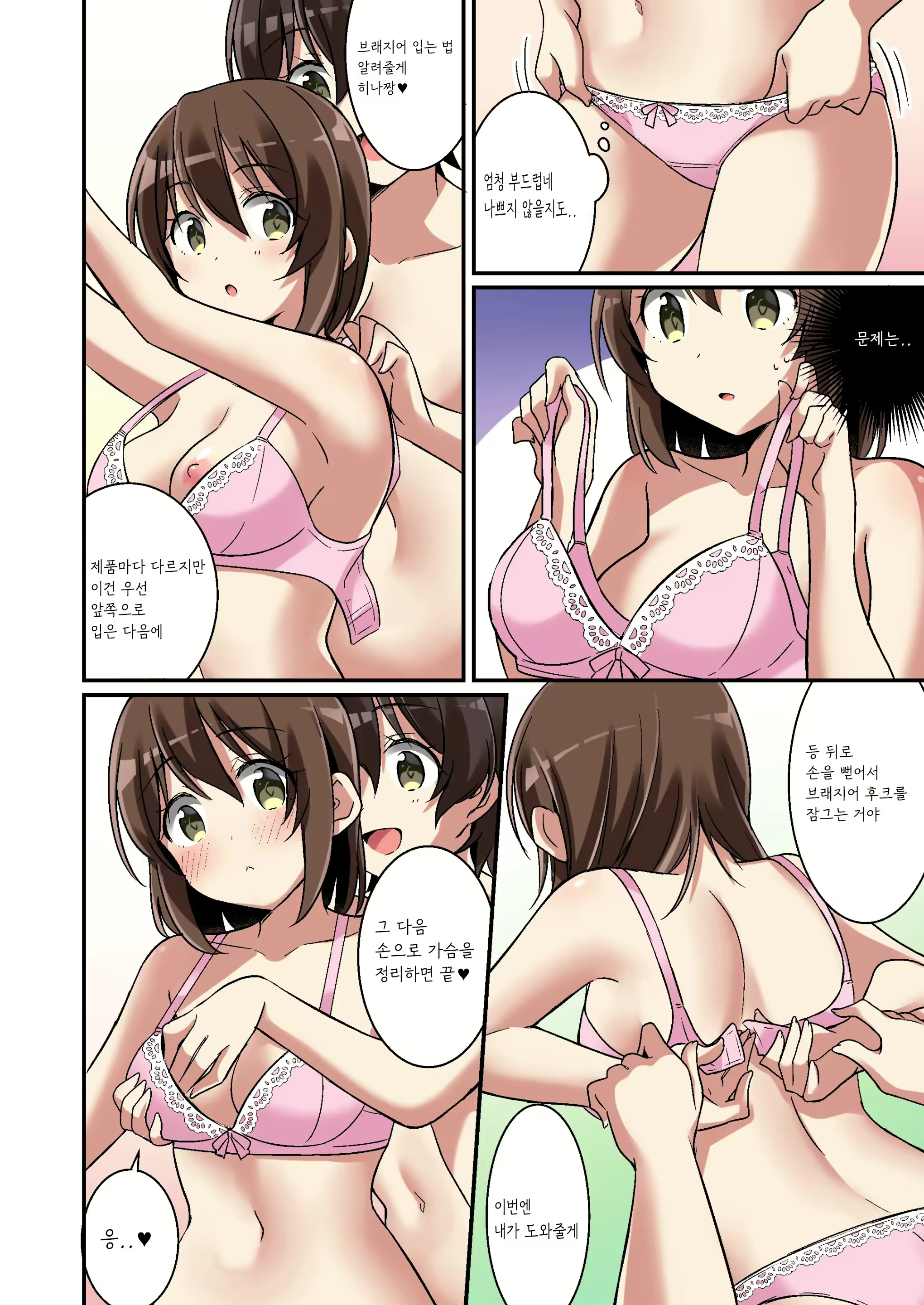 Content 2232712 - 38 페이지