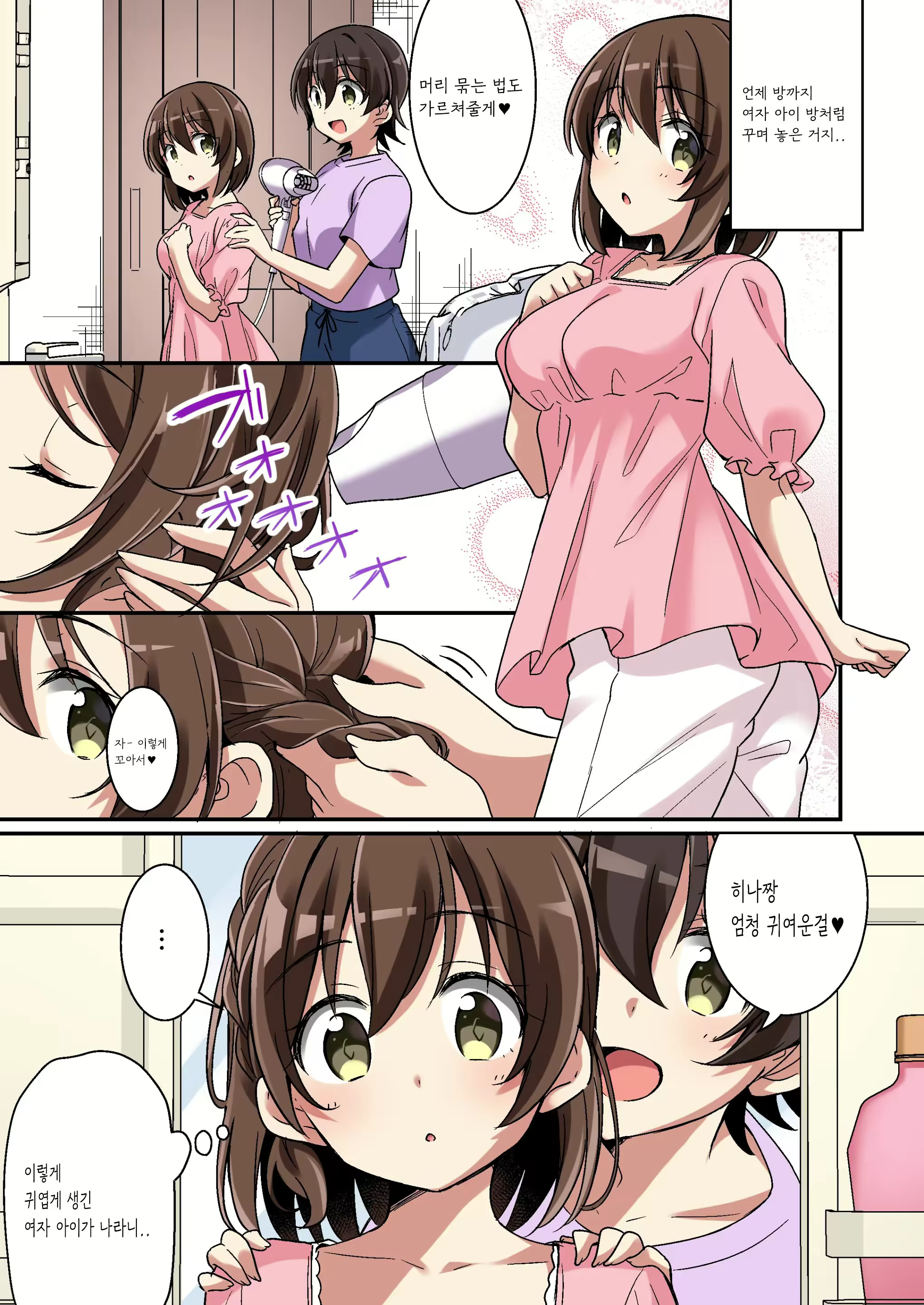 Content 2232712 - 39 페이지