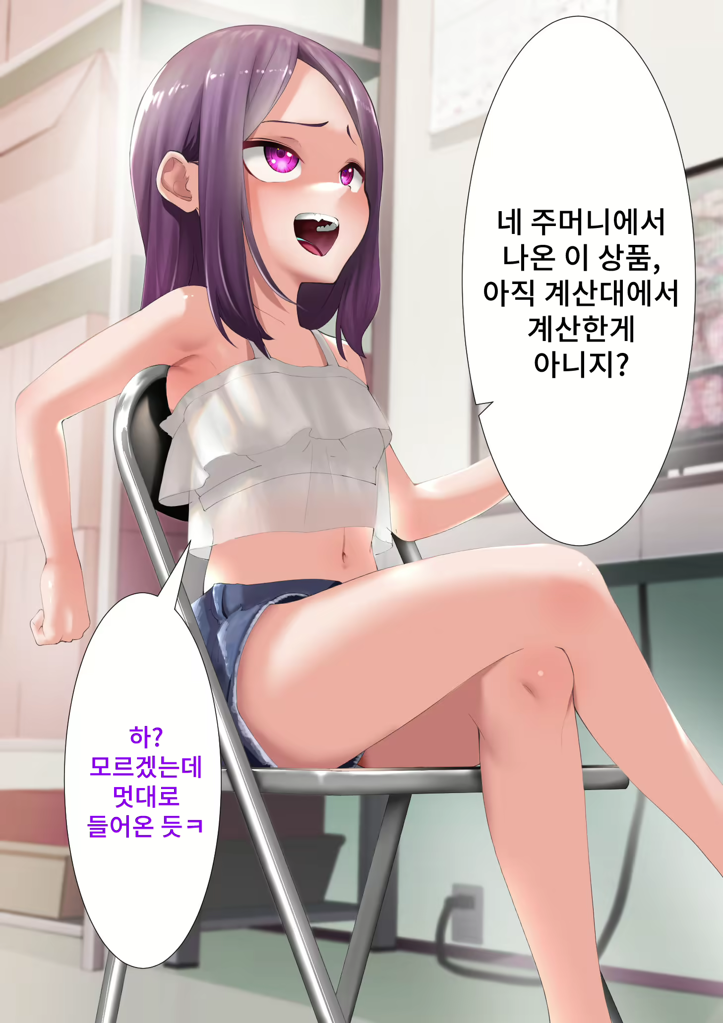 Content 2232789 - 6 페이지