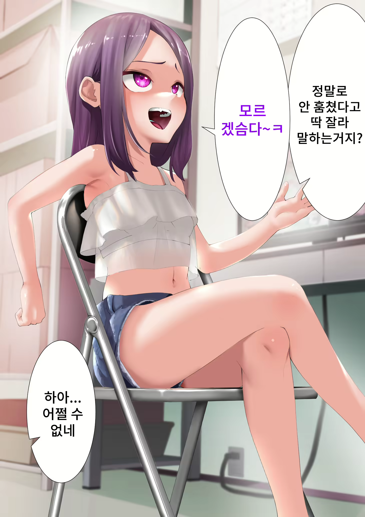 Content 2232789 - 8 페이지