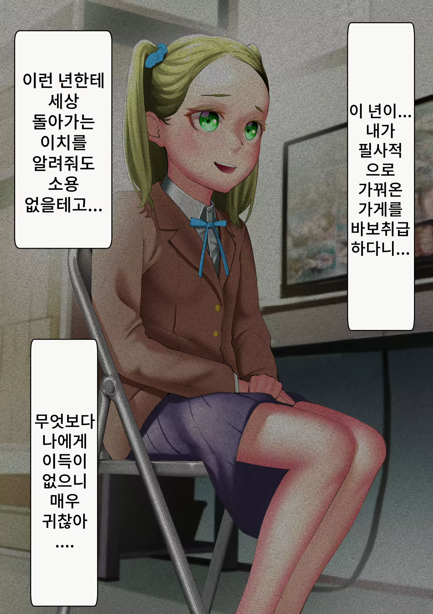 Content 2232789 - 85 페이지