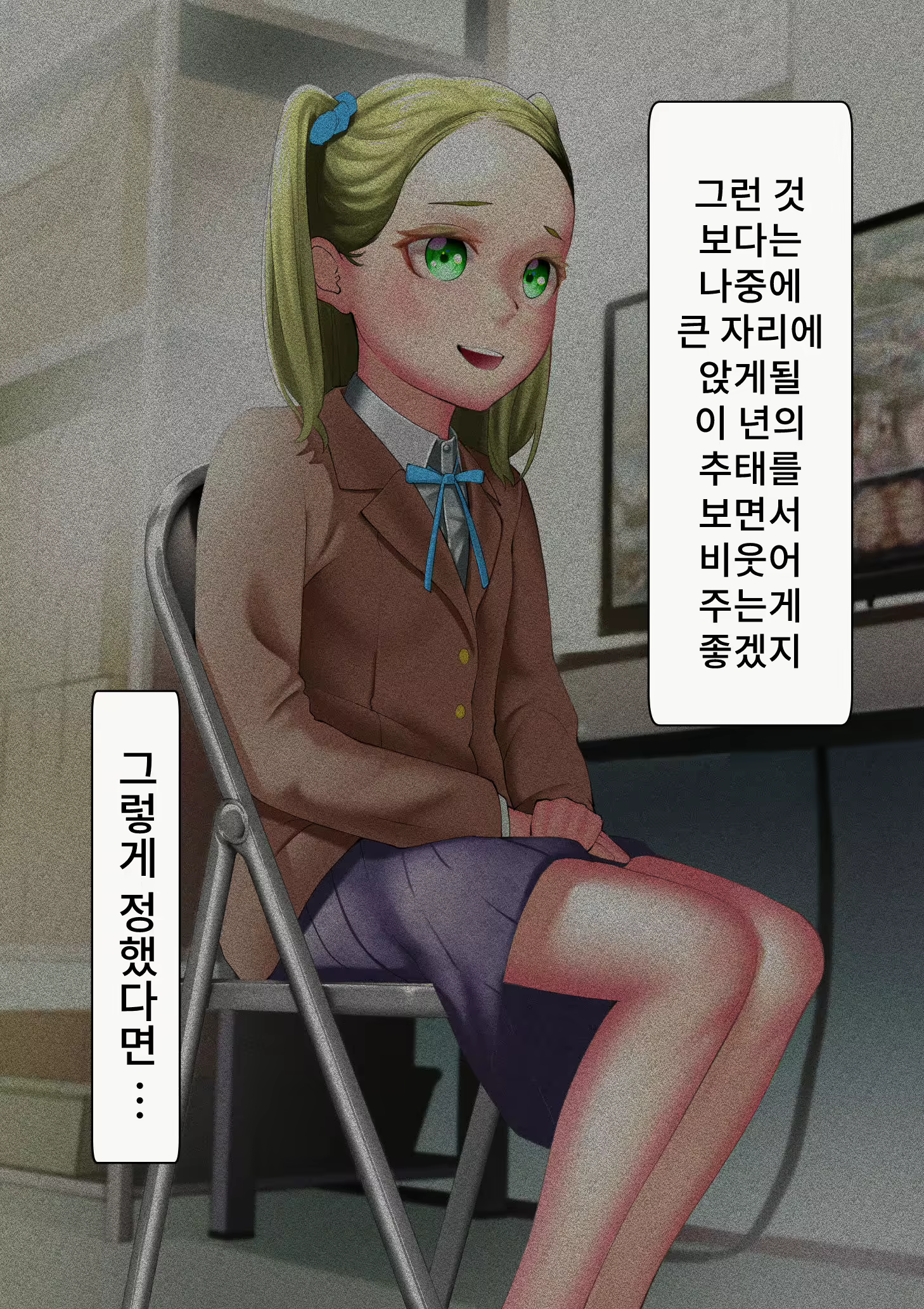 Content 2232789 - 86 페이지