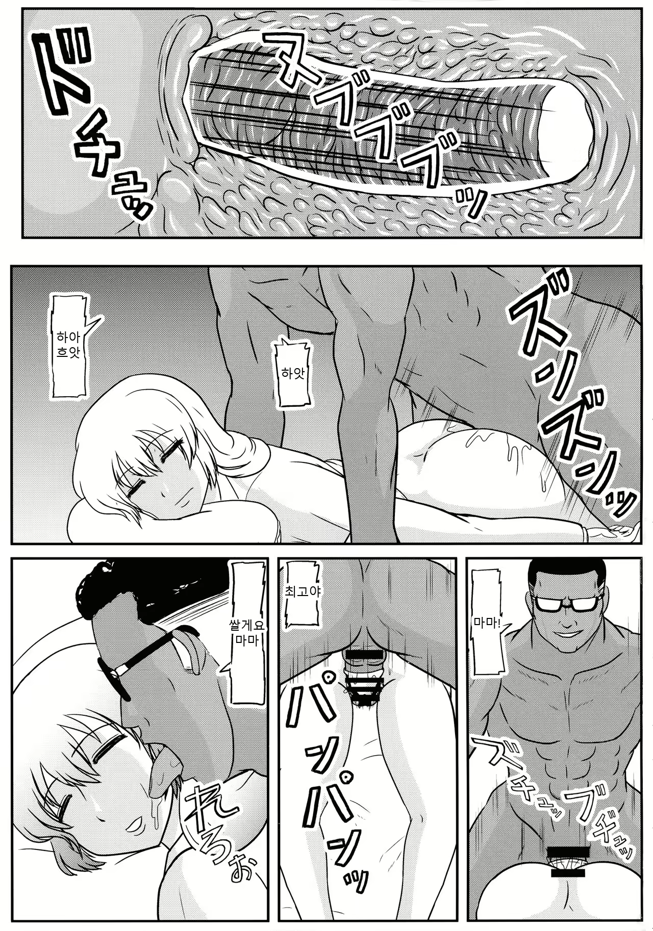 Content 2232793 - 3 페이지