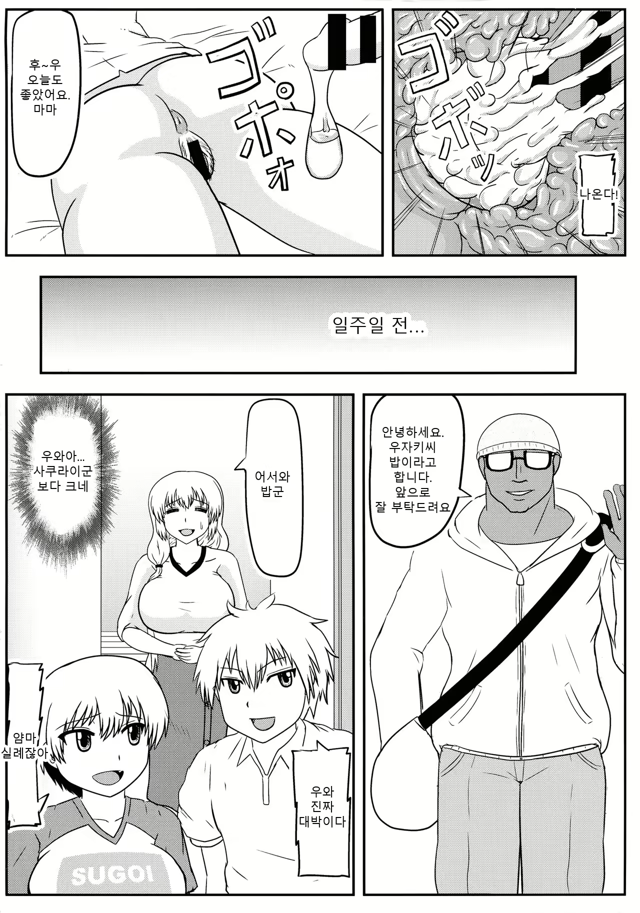 Content 2232793 - 4 페이지