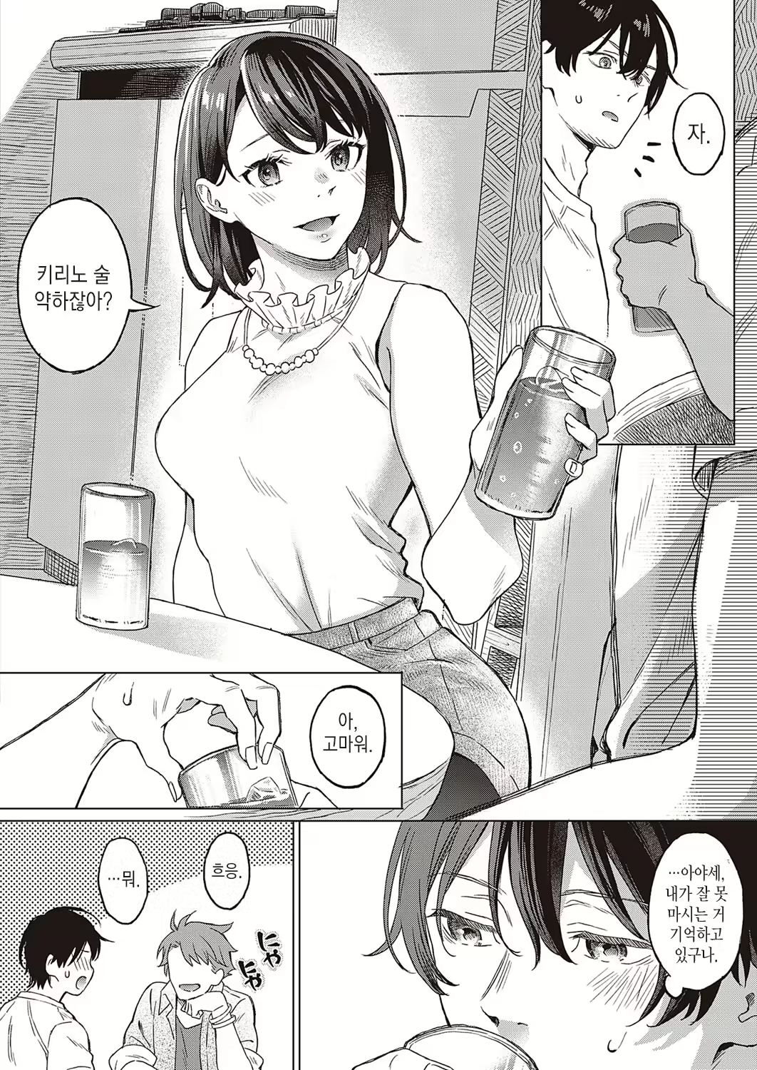 Content 2232795 - 4 페이지