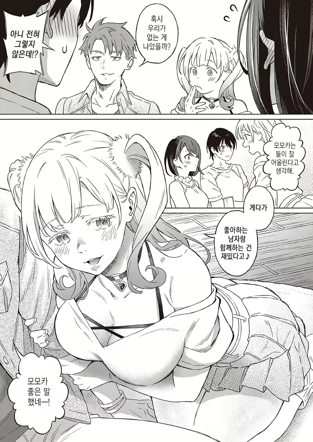 Content 2232795 - 5 페이지