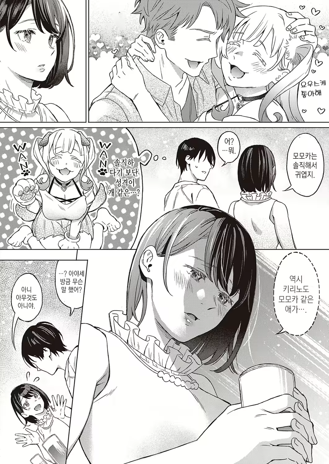 Content 2232795 - 6 페이지