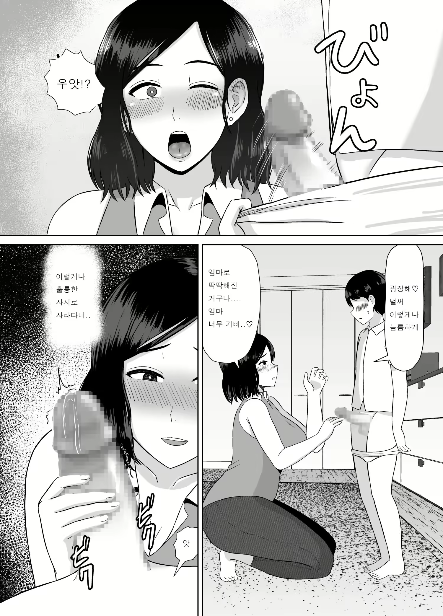 Content 2232803 - 12 페이지