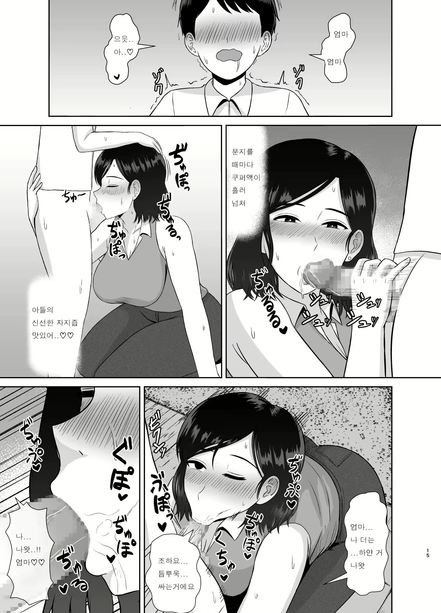 Content 2232803 - 15 페이지