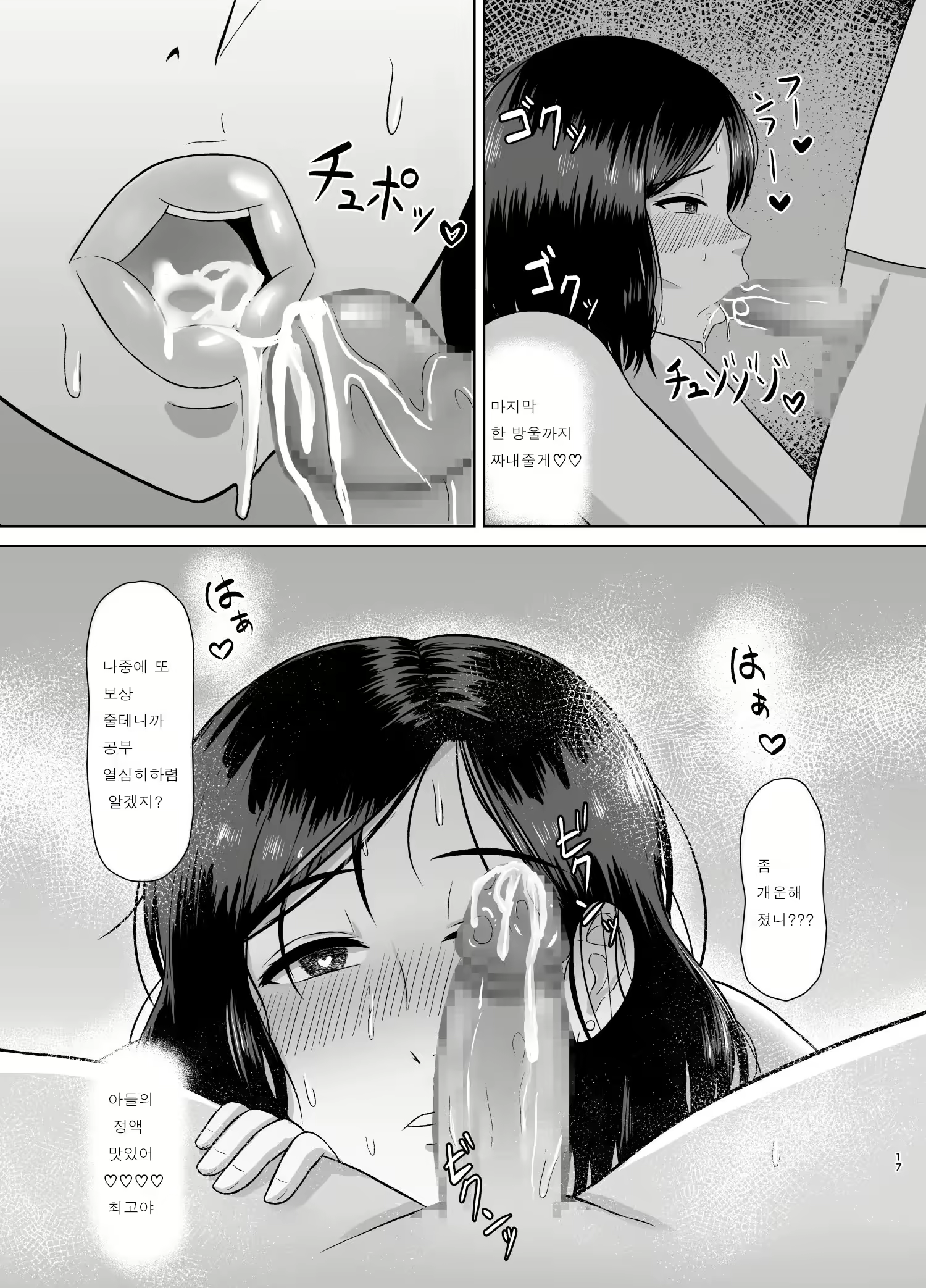 Content 2232803 - 17 페이지